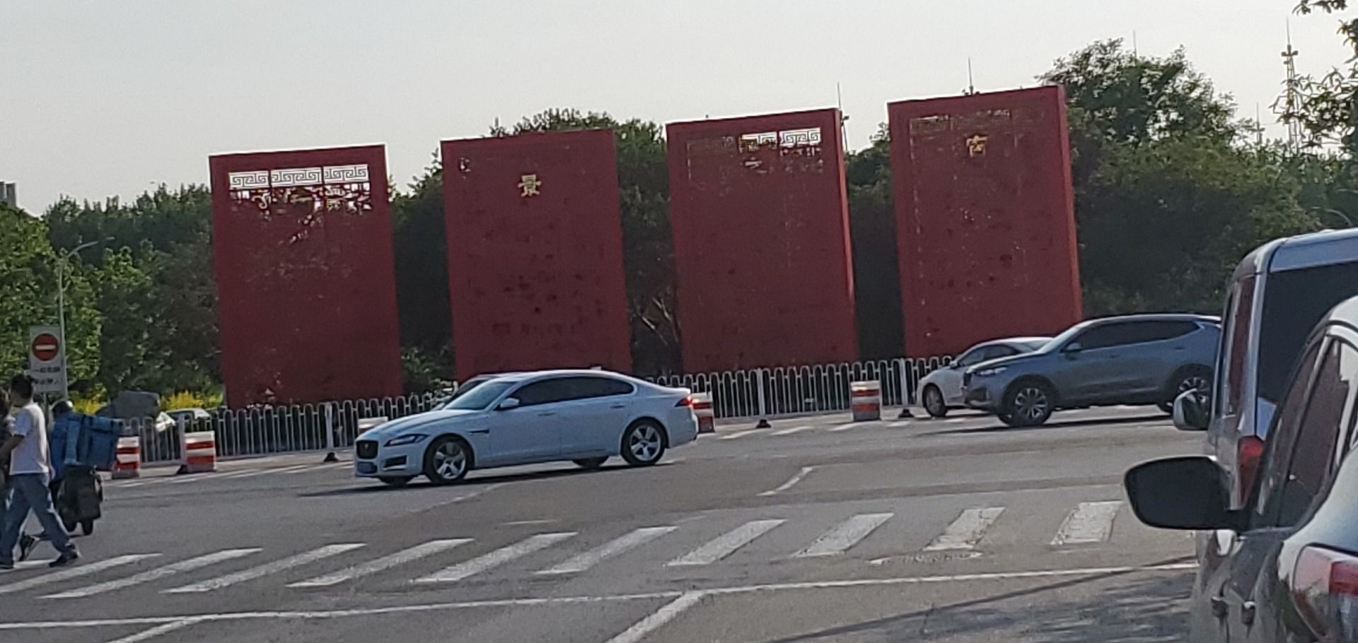 瑞景街健康文化园旅行图片 1