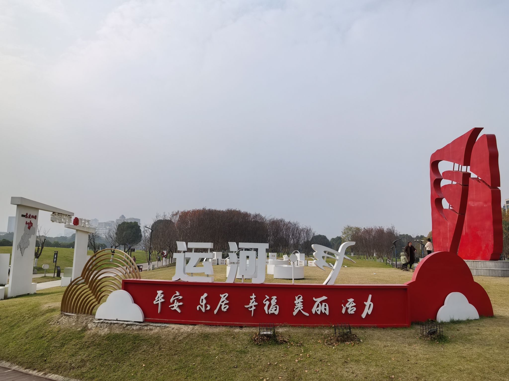 运河文化公园旅行图片 1