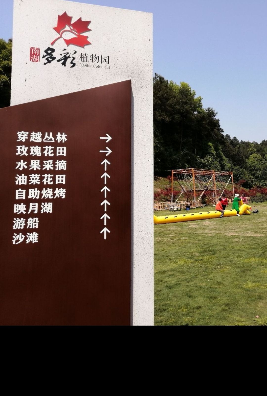 南湖多彩植物园旅行图片 3