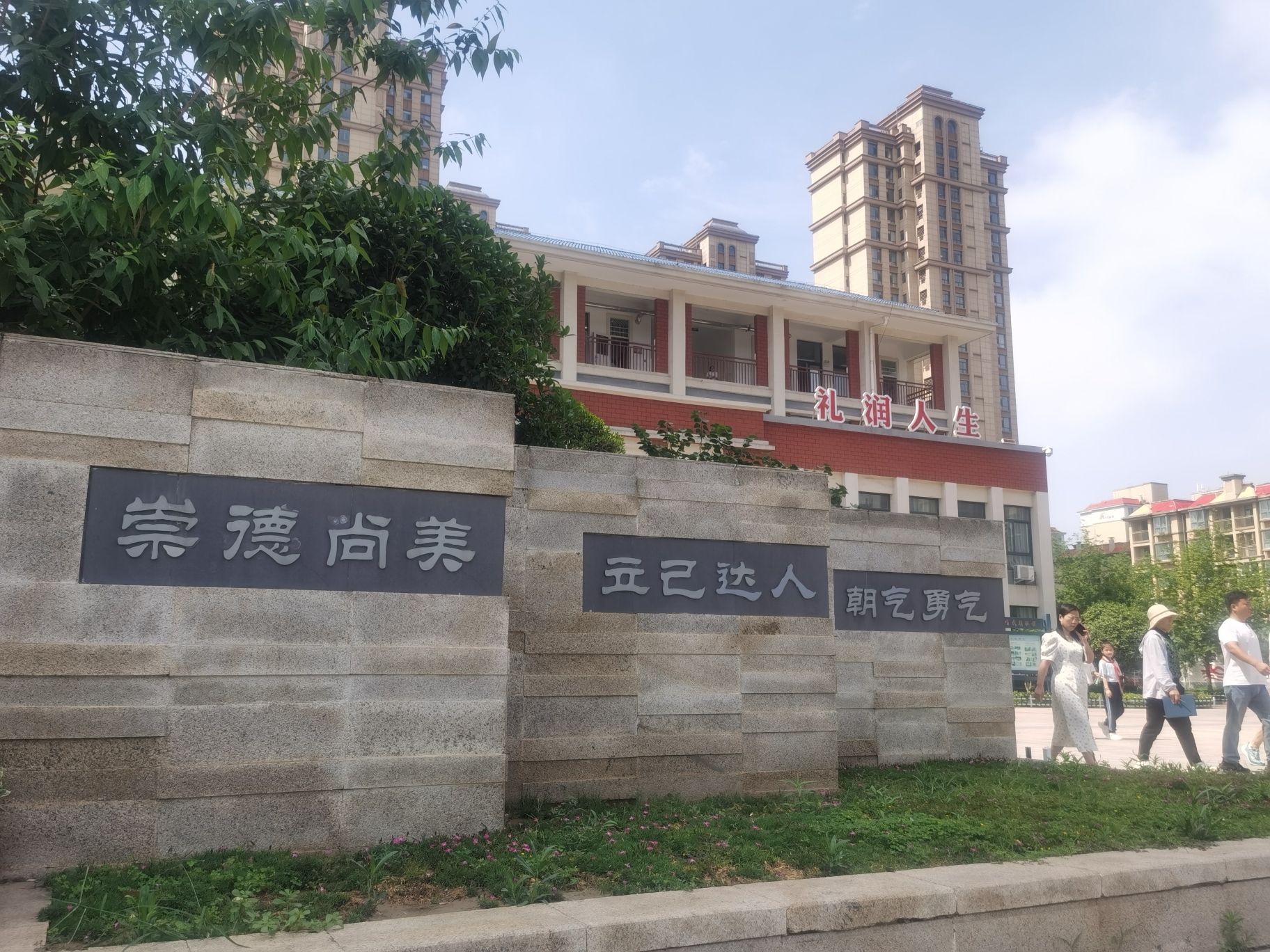 濮阳市开德小学