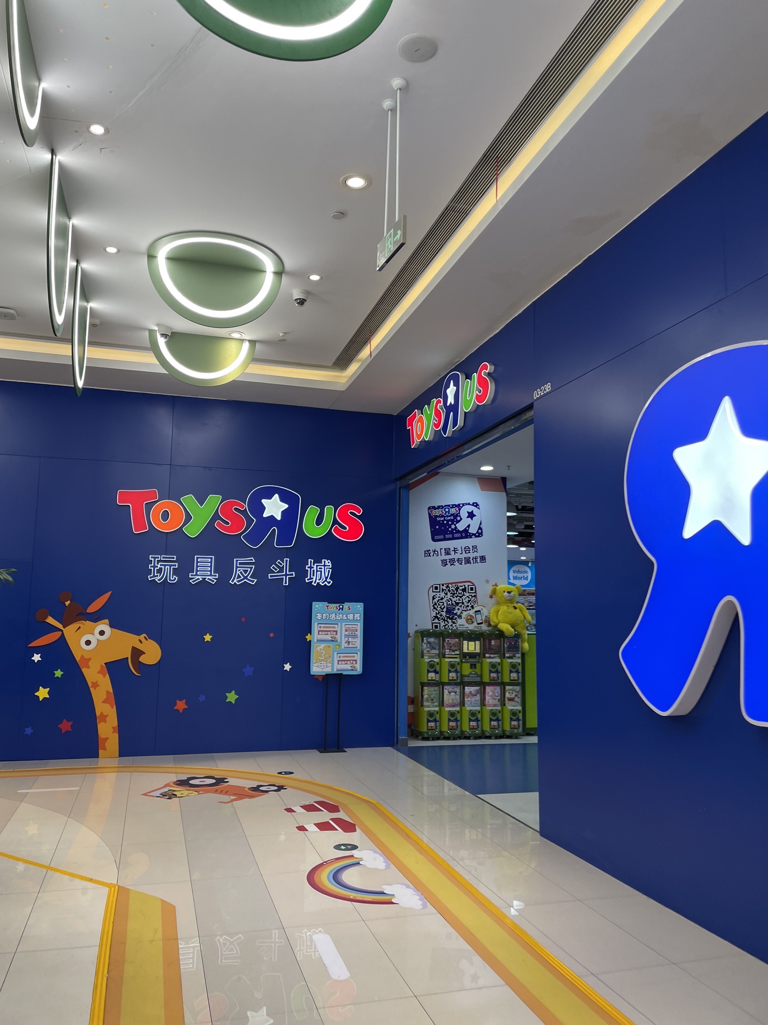 TOYSRUS 玩具反斗城(青岛凯德MALL店)