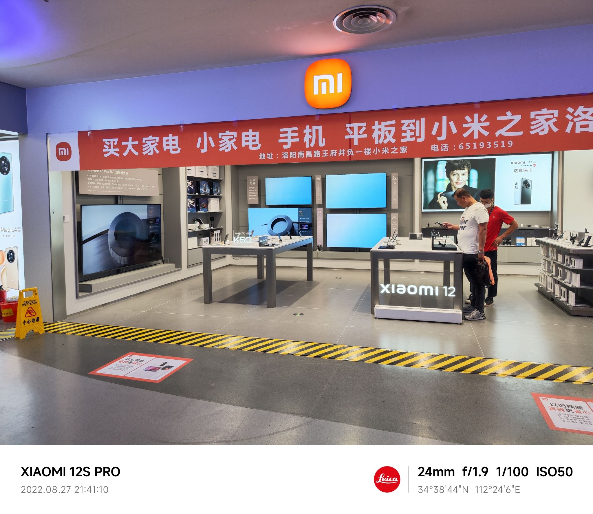 小米之家(王府井购物中心店)