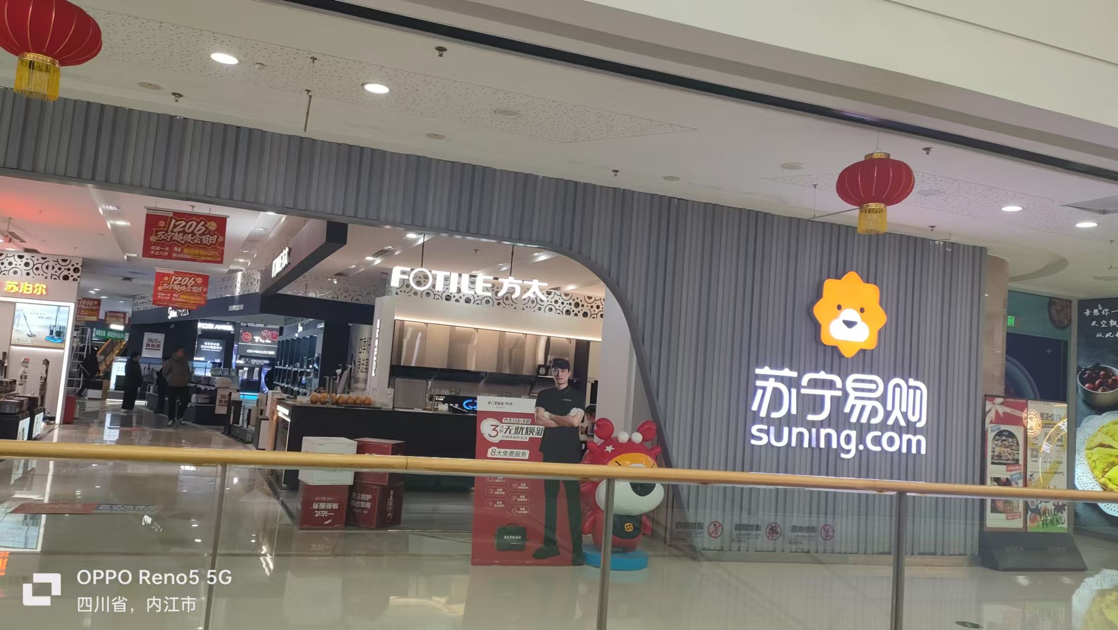 苏宁易购(内江万达广场店)