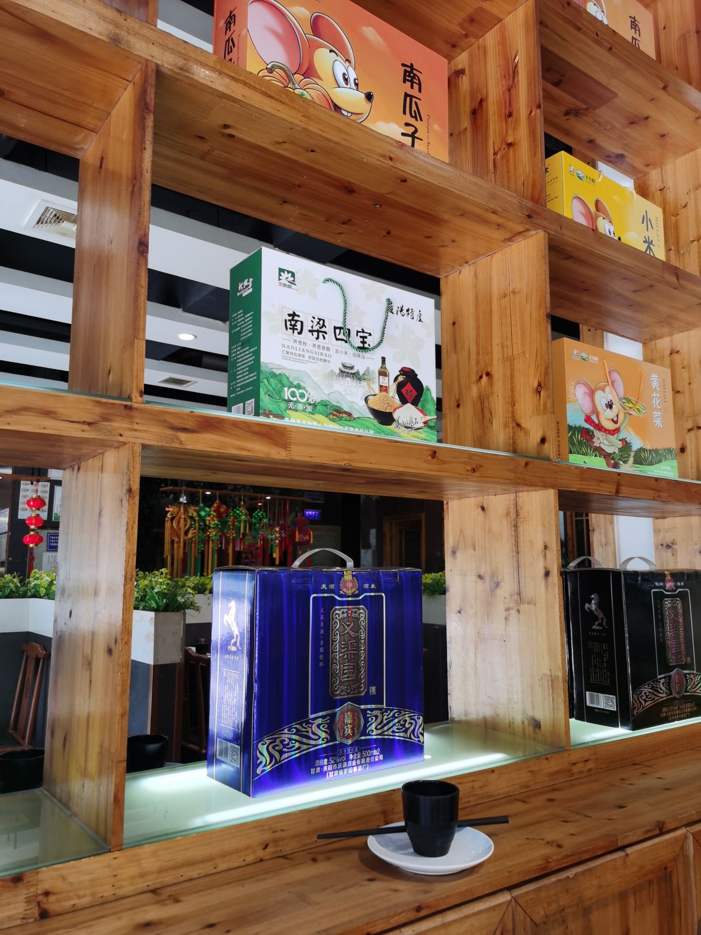 黄土窑(世纪城店)