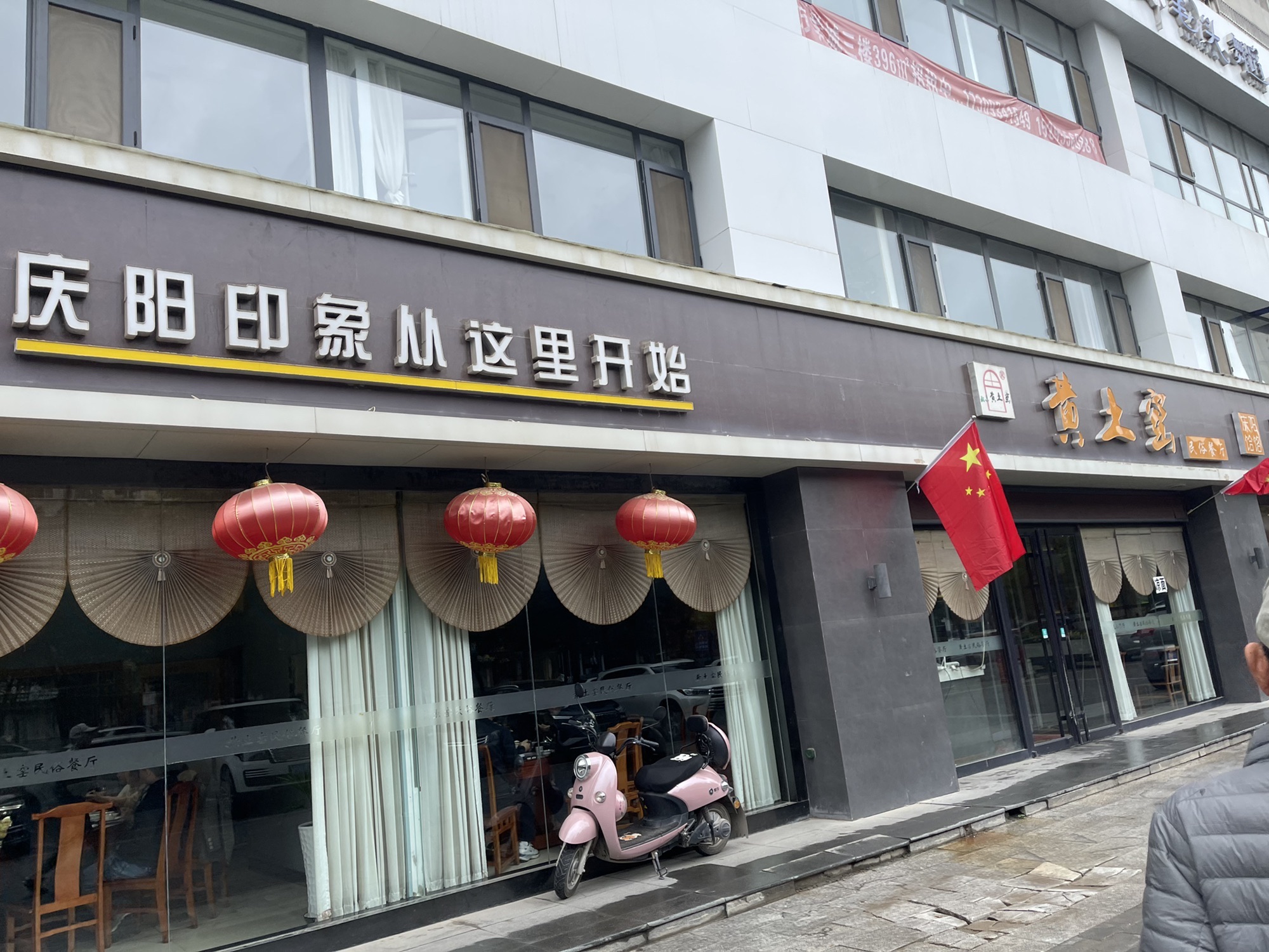 黄土窑(世纪城店)