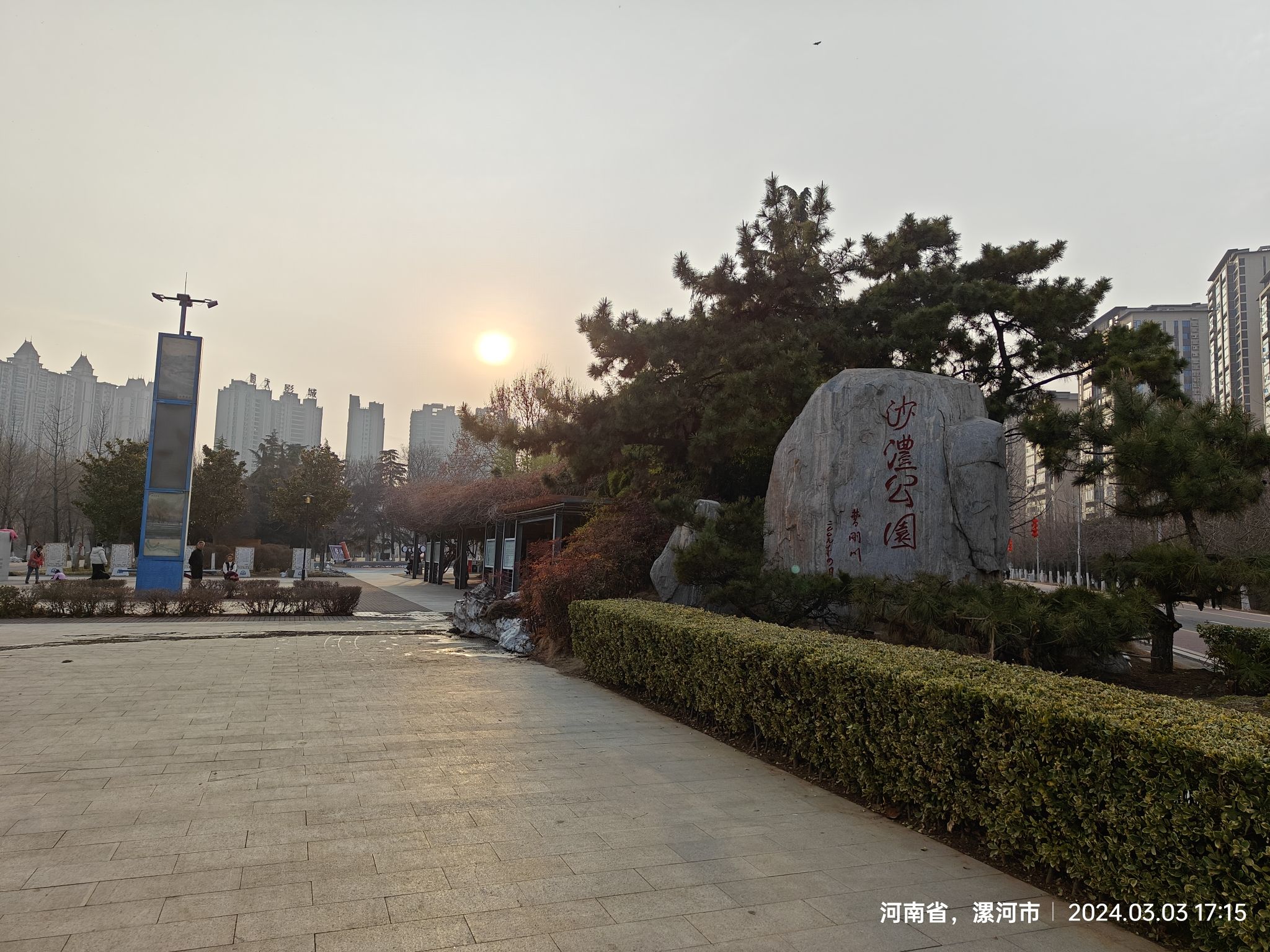 漯河市沙澧法苑旅行图片 2