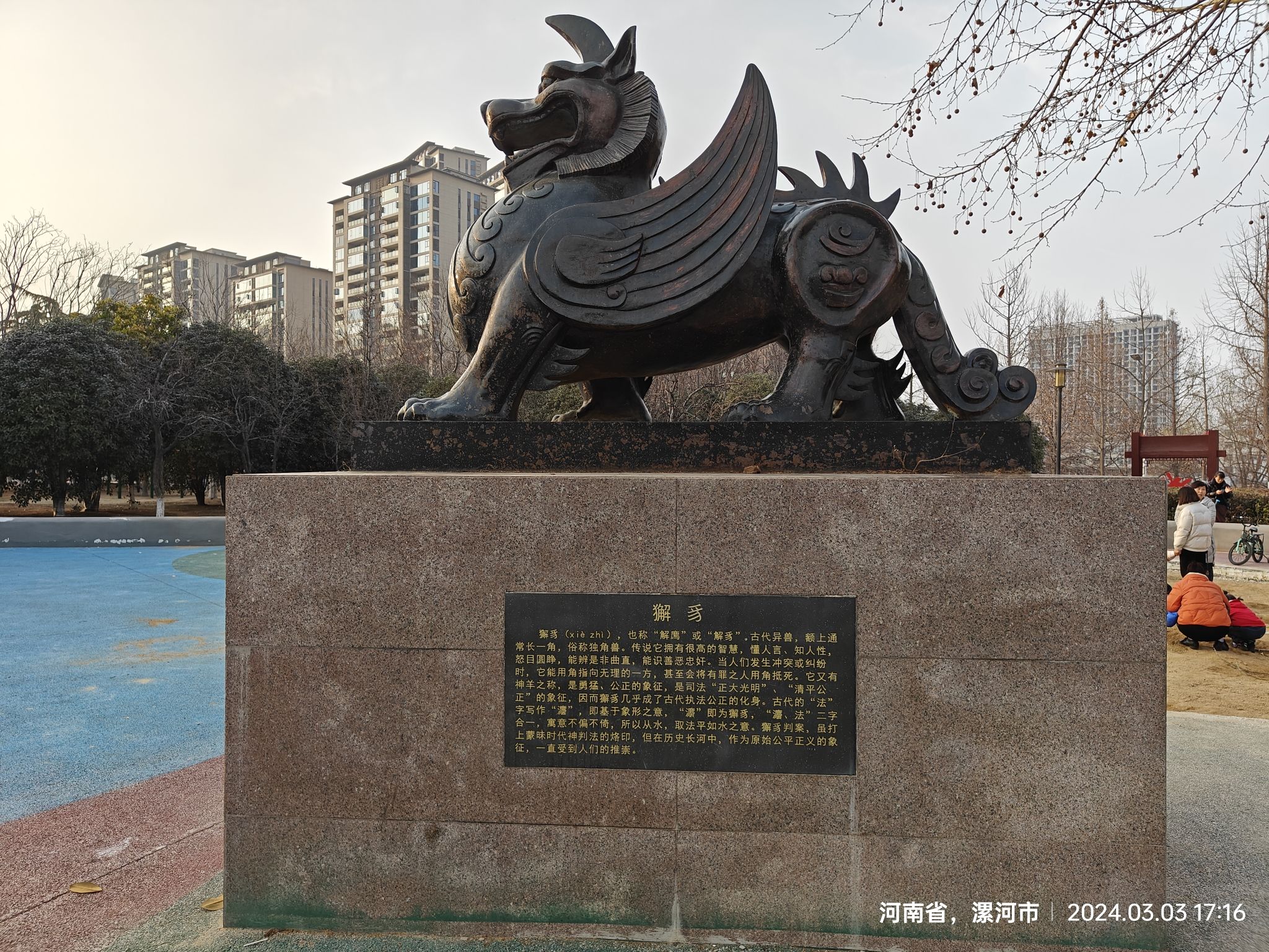 漯河市沙澧法苑旅行图片 3