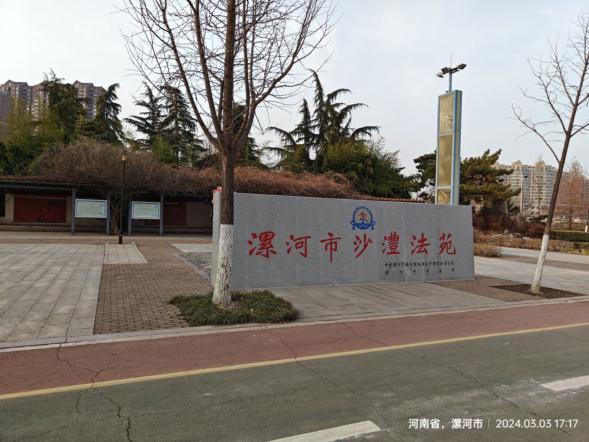 漯河市沙澧法苑旅行图片 1