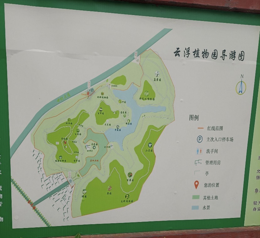 云浮植物园旅行图片 3