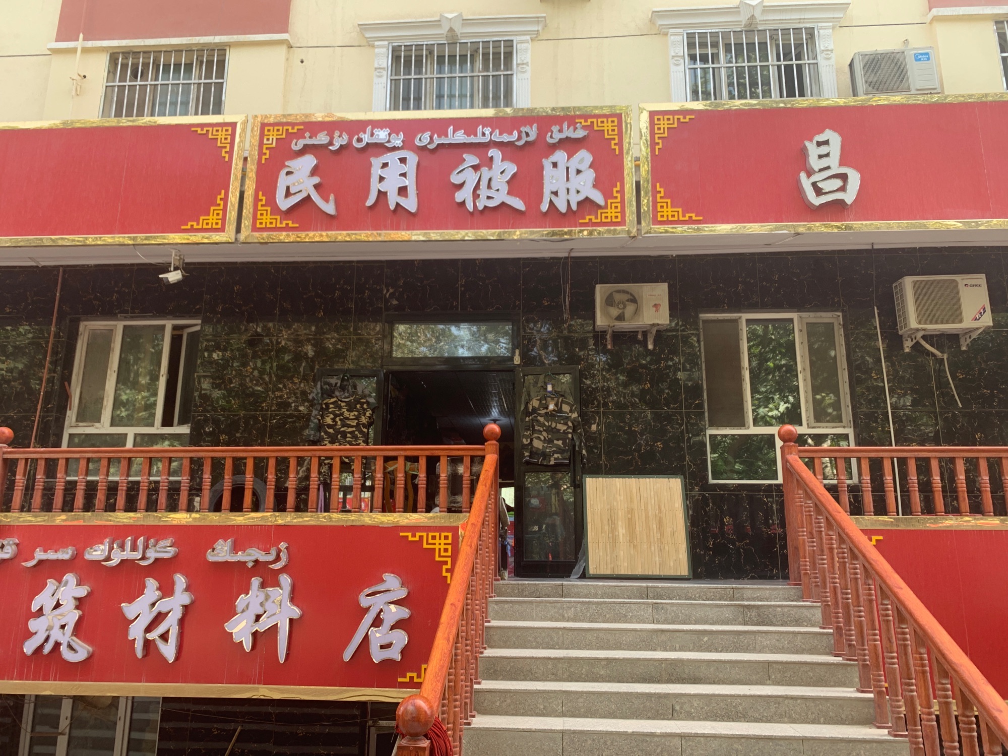 民用劳保服装店