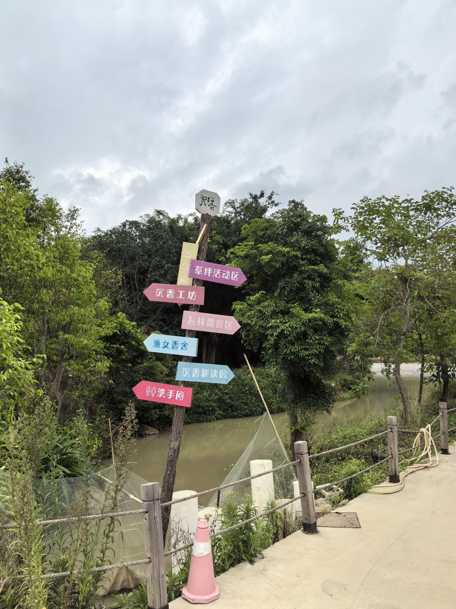 沉香小镇旅行图片 1