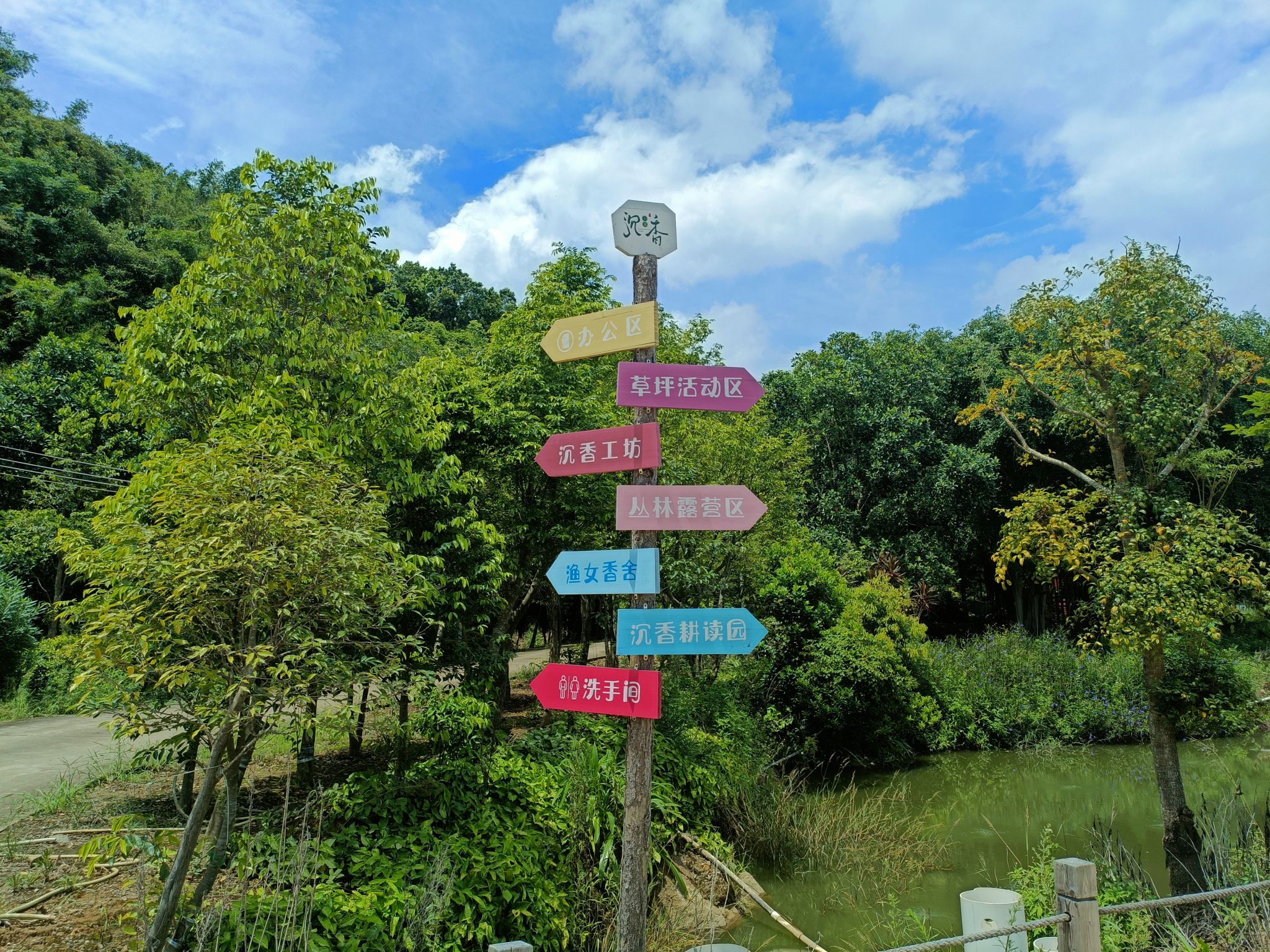 沉香小镇旅行图片 2