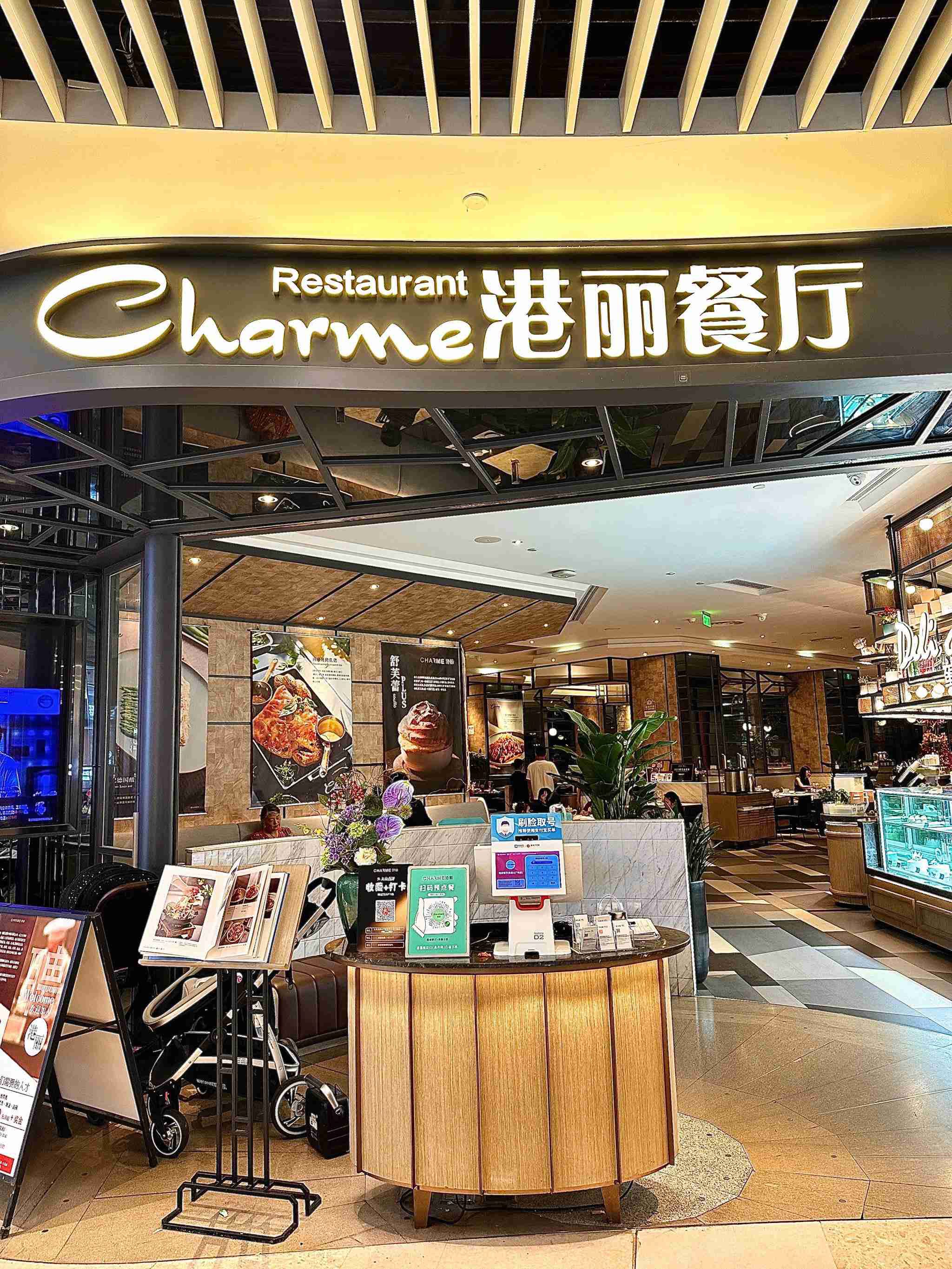 港丽餐厅(来福士店)