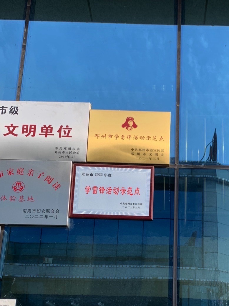 邓州市湍河国家湿地公园旅行图片 1