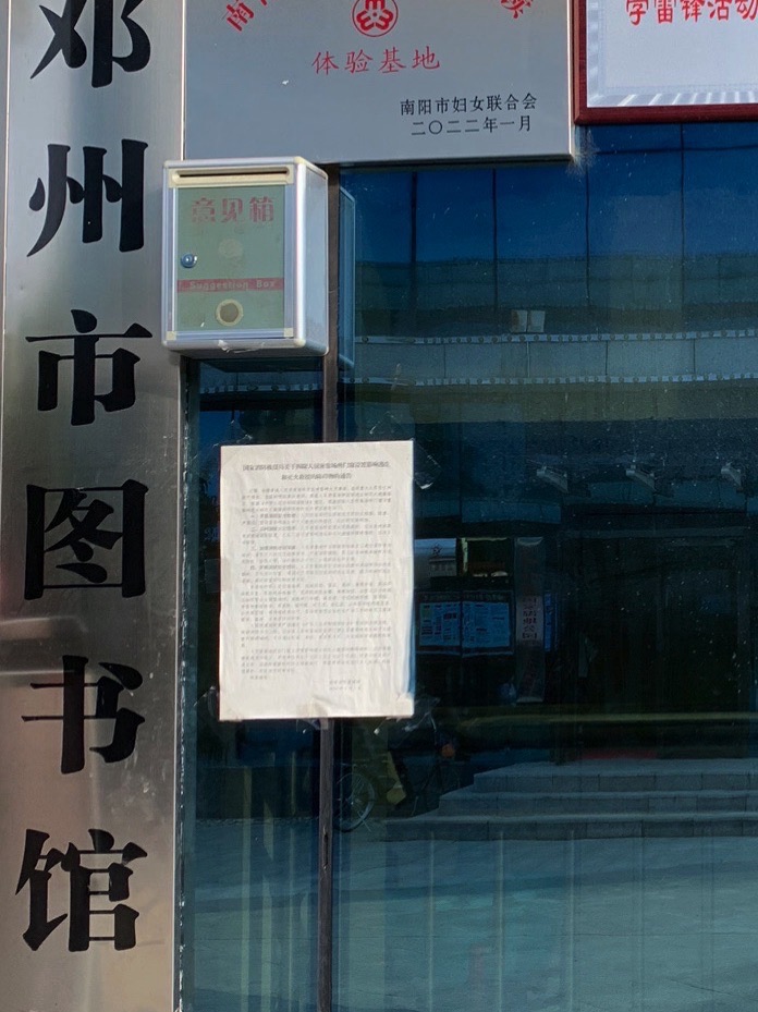 邓州市湍河国家湿地公园旅行图片 3