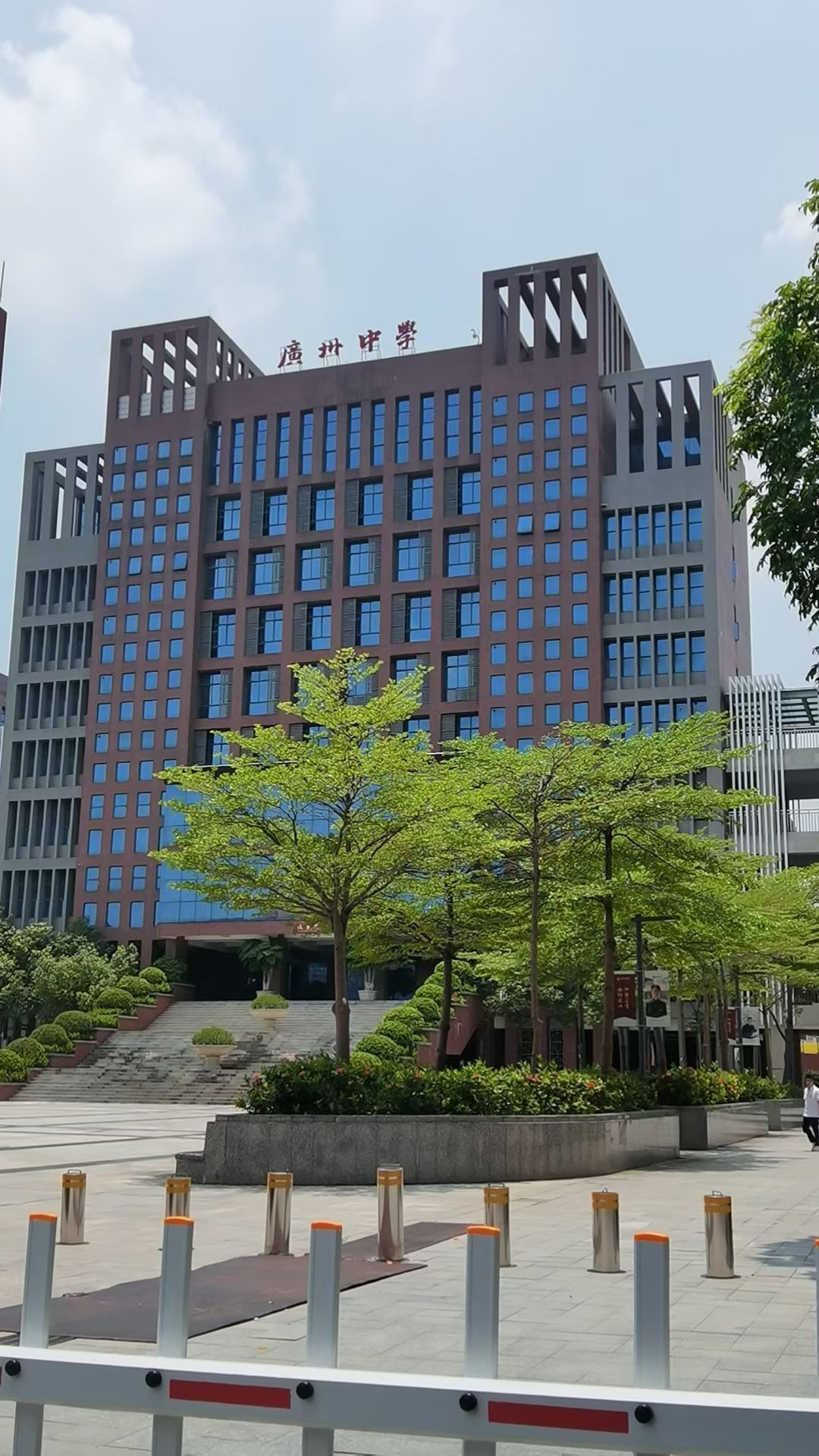 广州中学(凤凰校区)