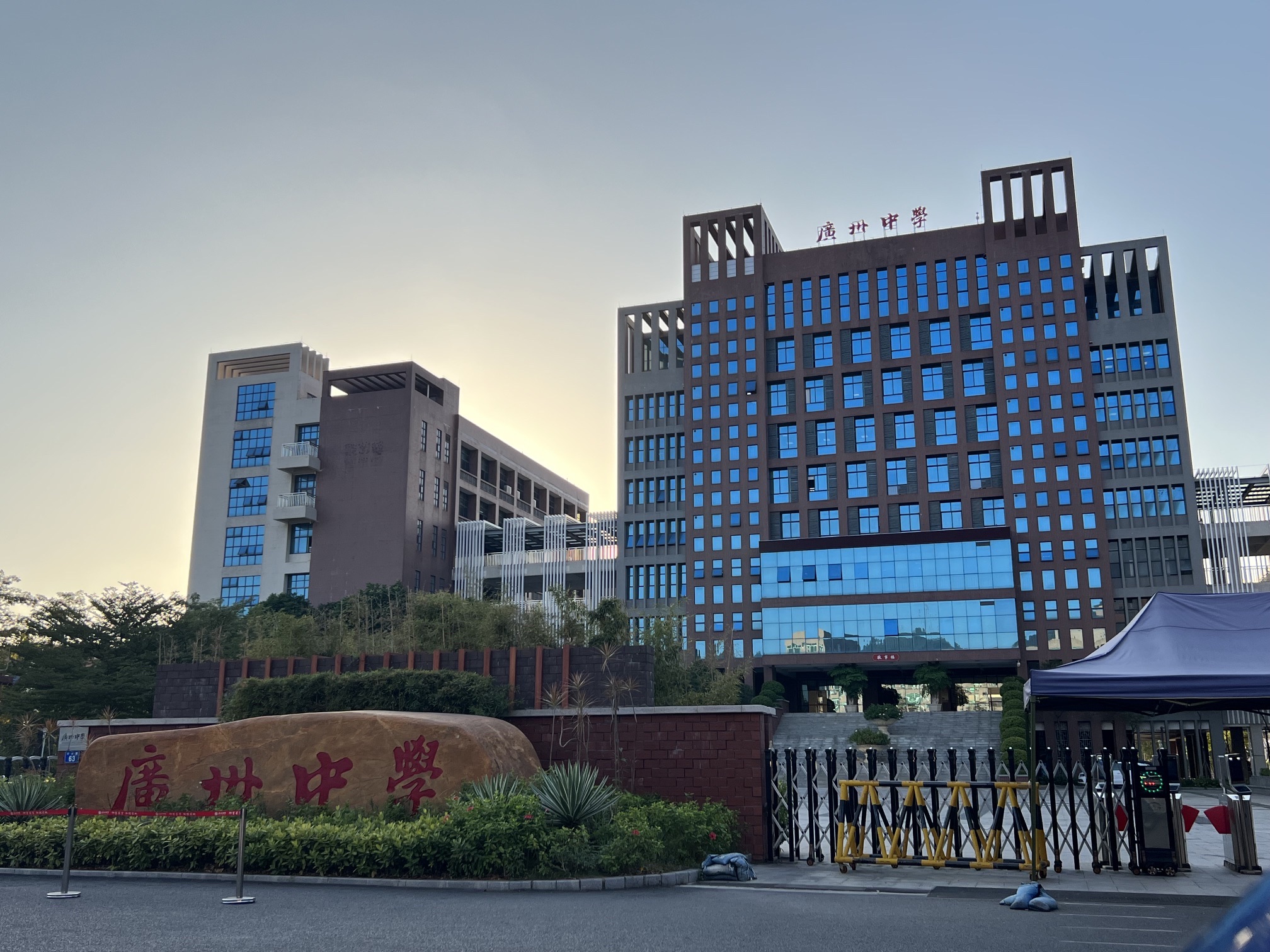 广州中学(凤凰校区)