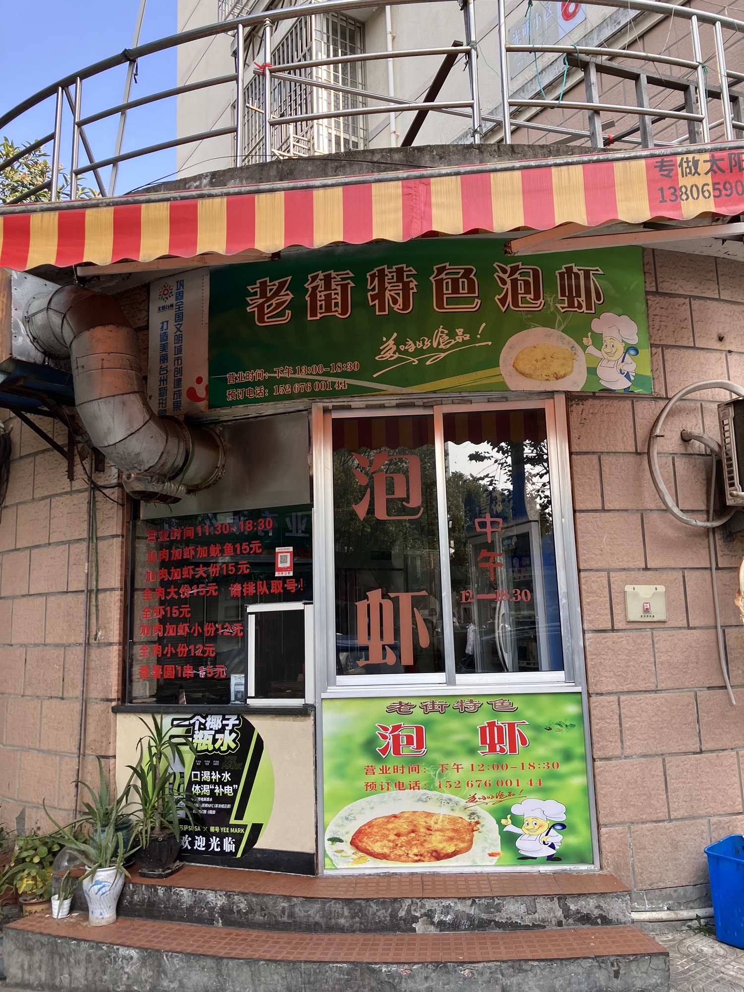 老街泡虾(光明小区店)