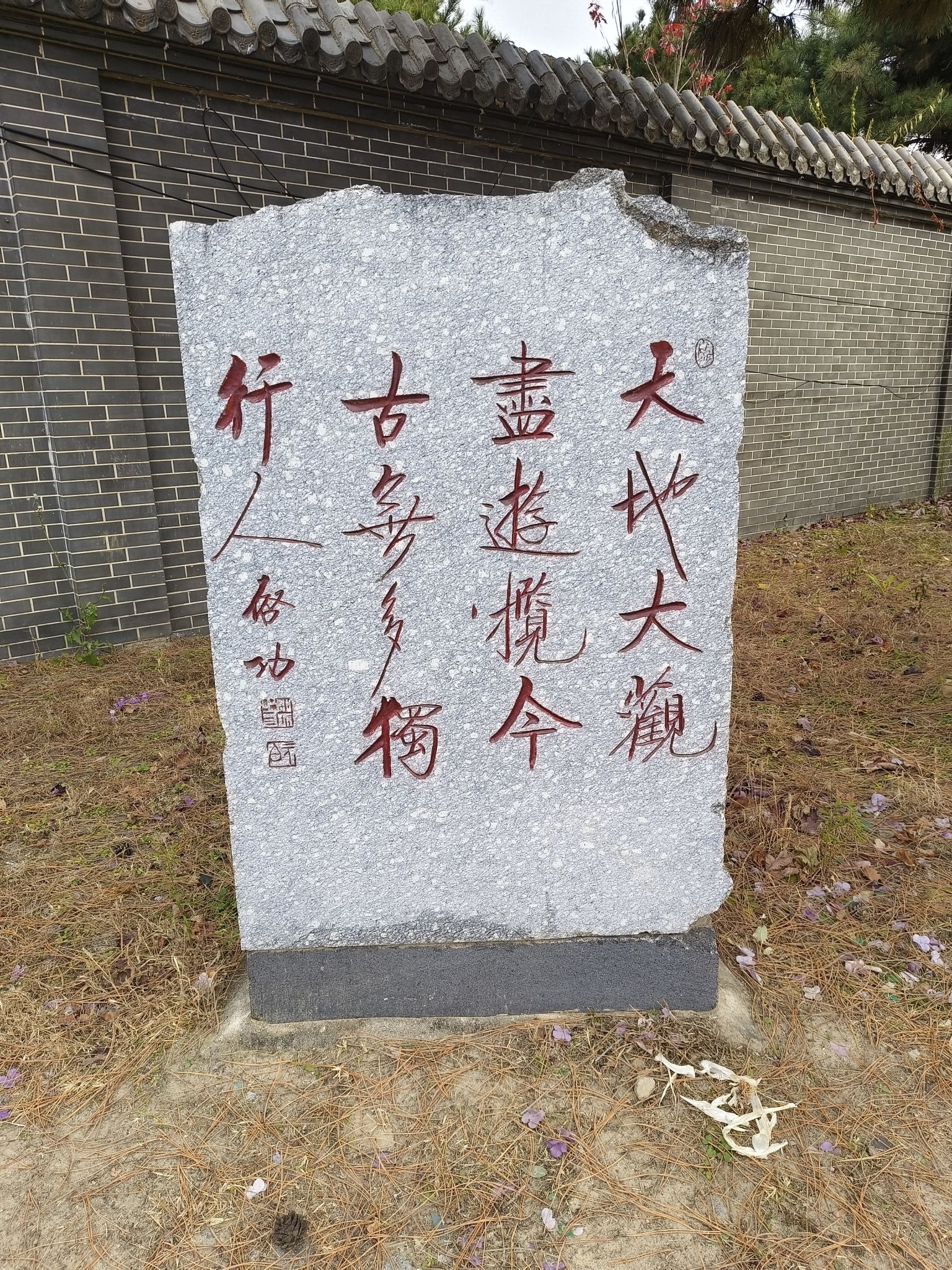 都尔鼻城静王府旅行图片 1