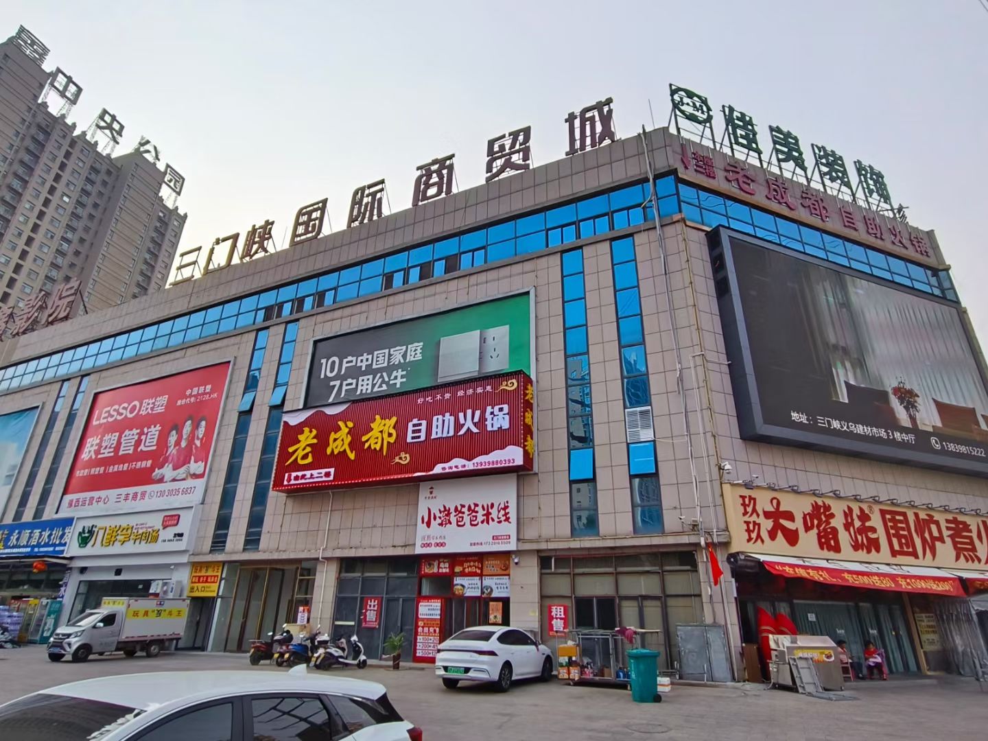 三门峡国际商贸城
