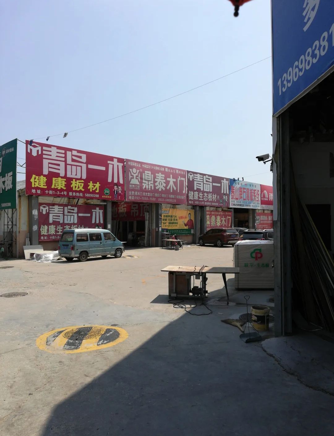启程装饰材料市场新区