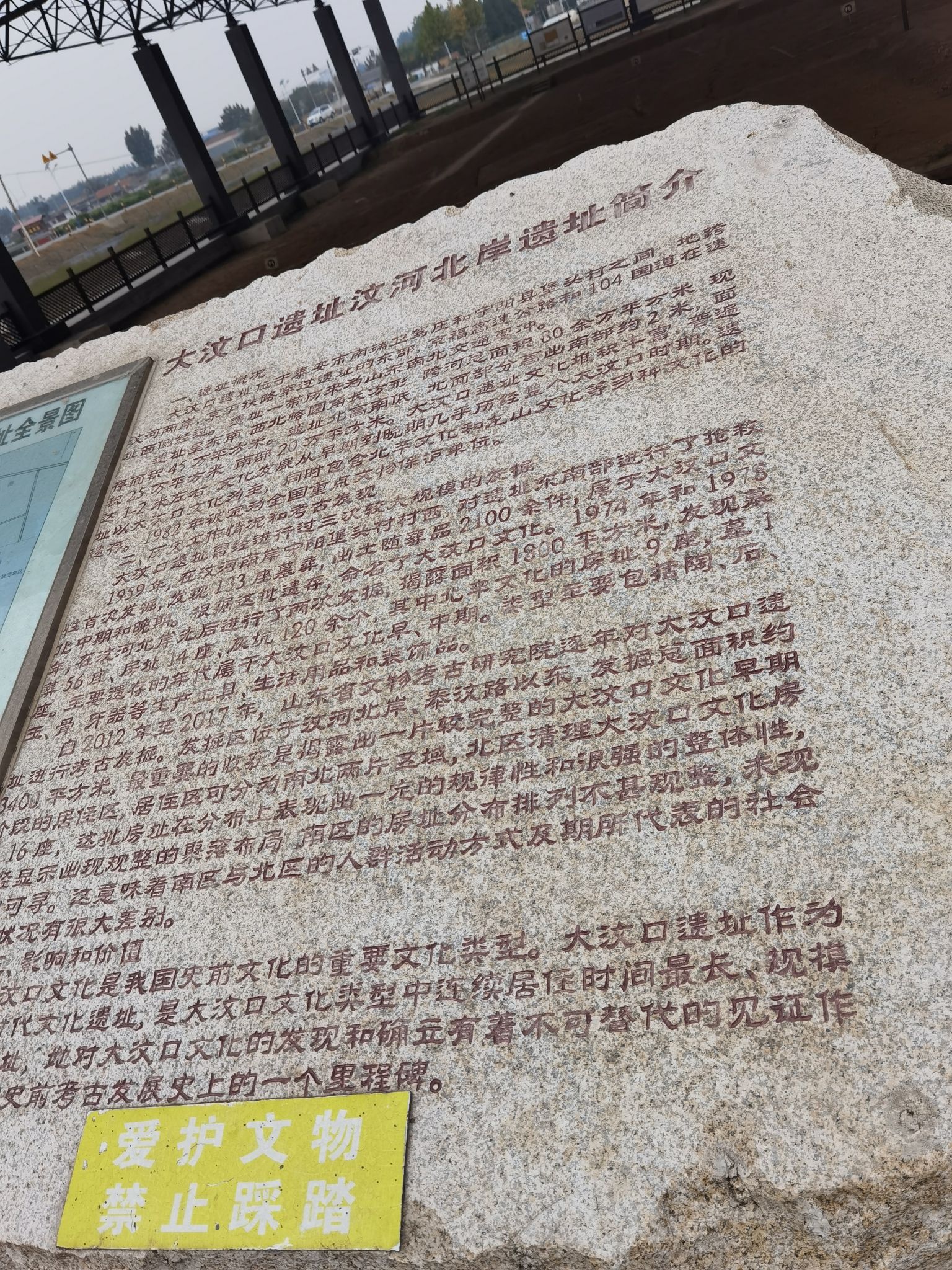 大汶口国家考古遗址公园旅行图片 1