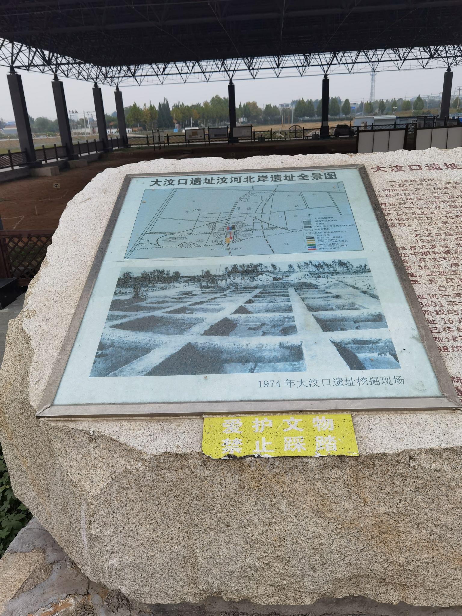 大汶口国家考古遗址公园旅行图片 2