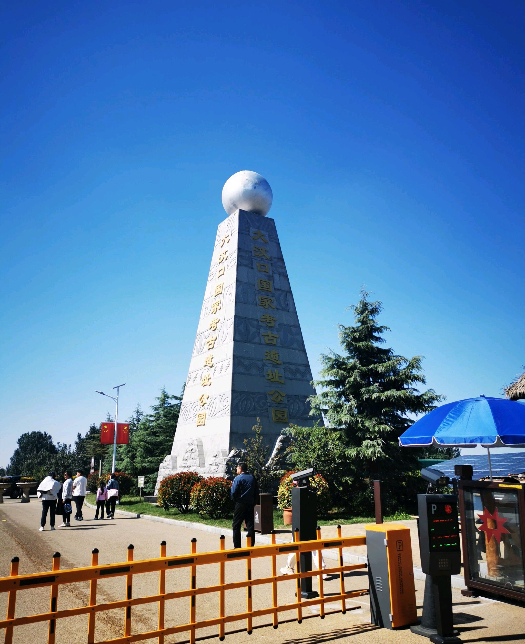 大汶口国家考古遗址公园旅行图片 3