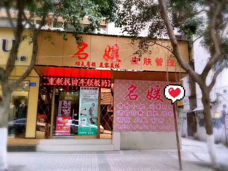 名媛皮肤管理功夫肩颈