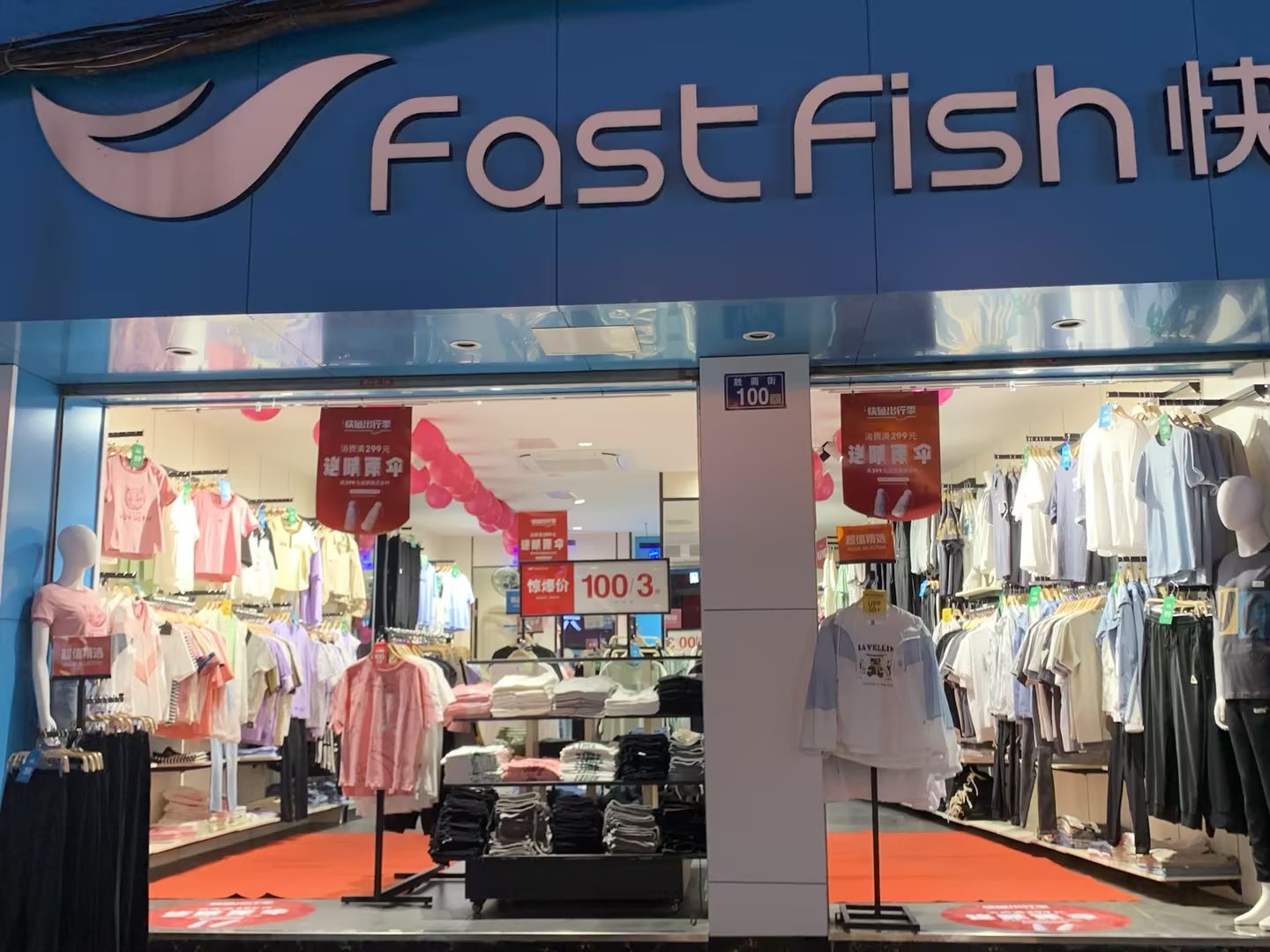 快鱼(胜蔺街店)