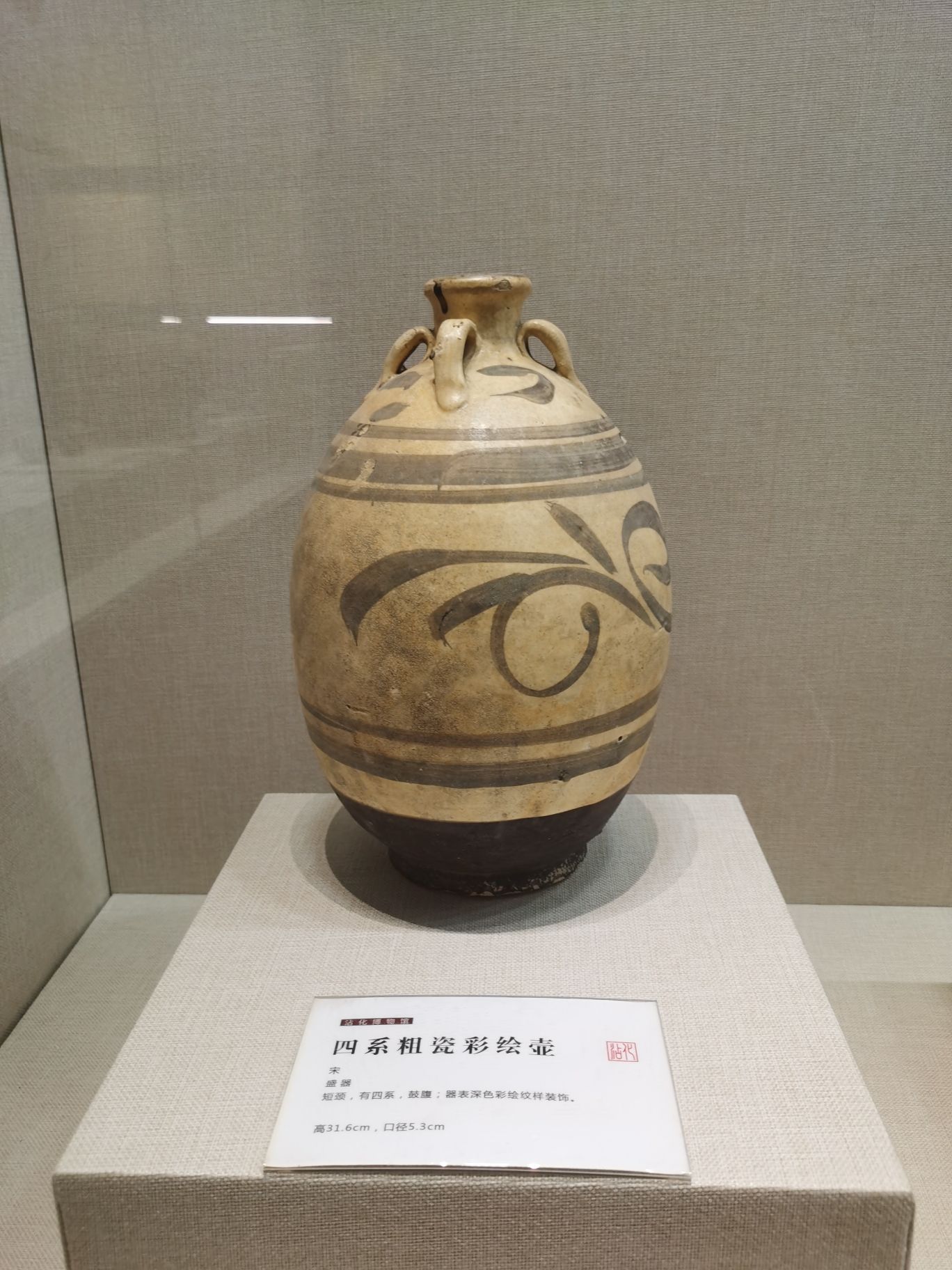 沾化区博物馆