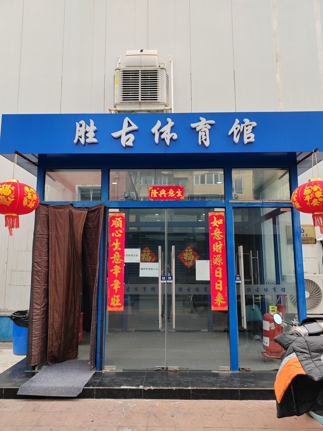 场地封面-胜古体育馆