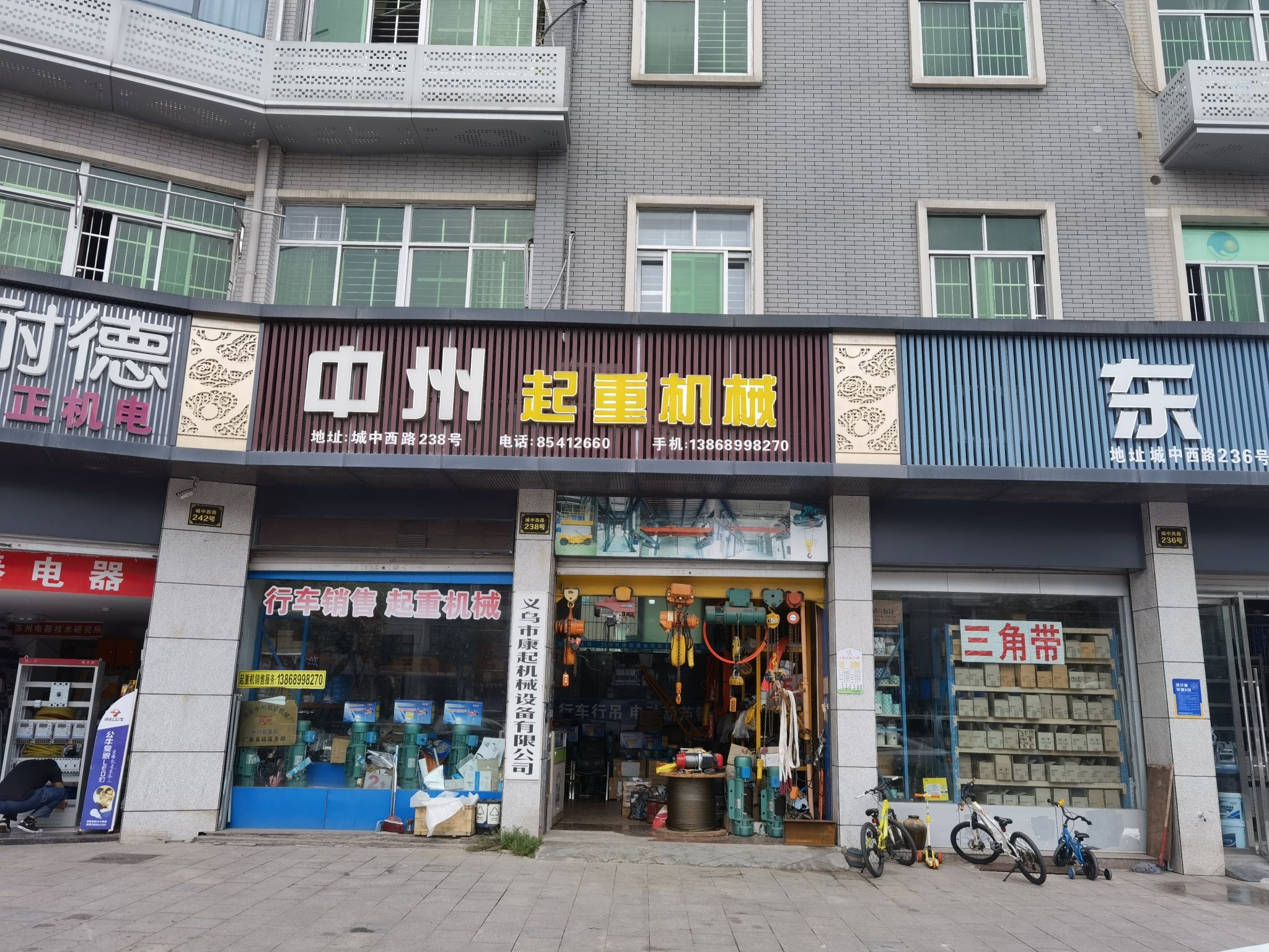 义乌市康起机械设备有限公司