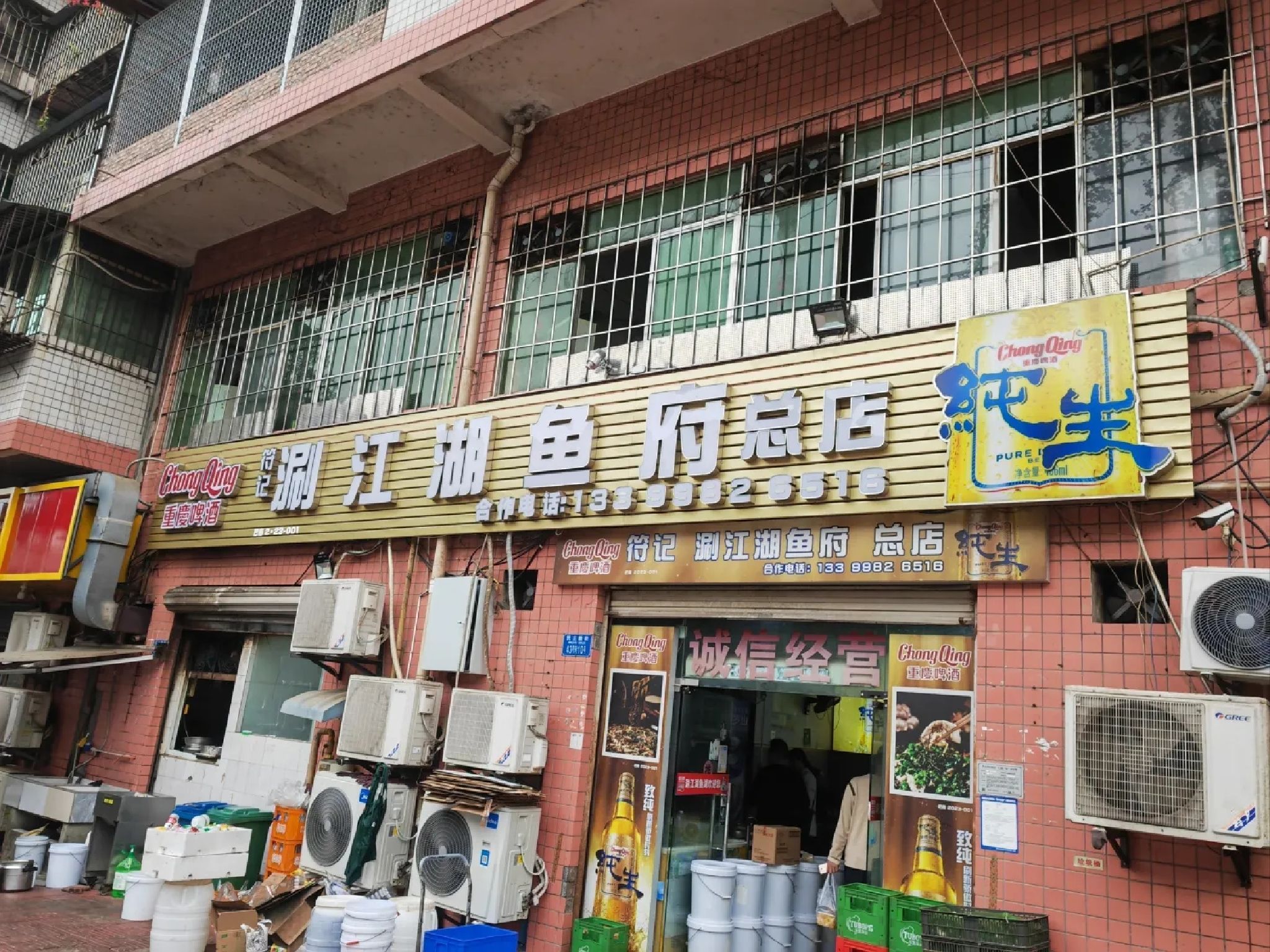 涮江湖鱼府(民主新街店)