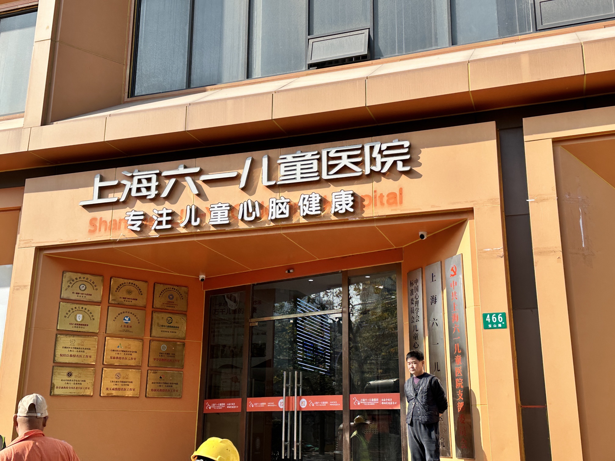 上海六一儿童医院