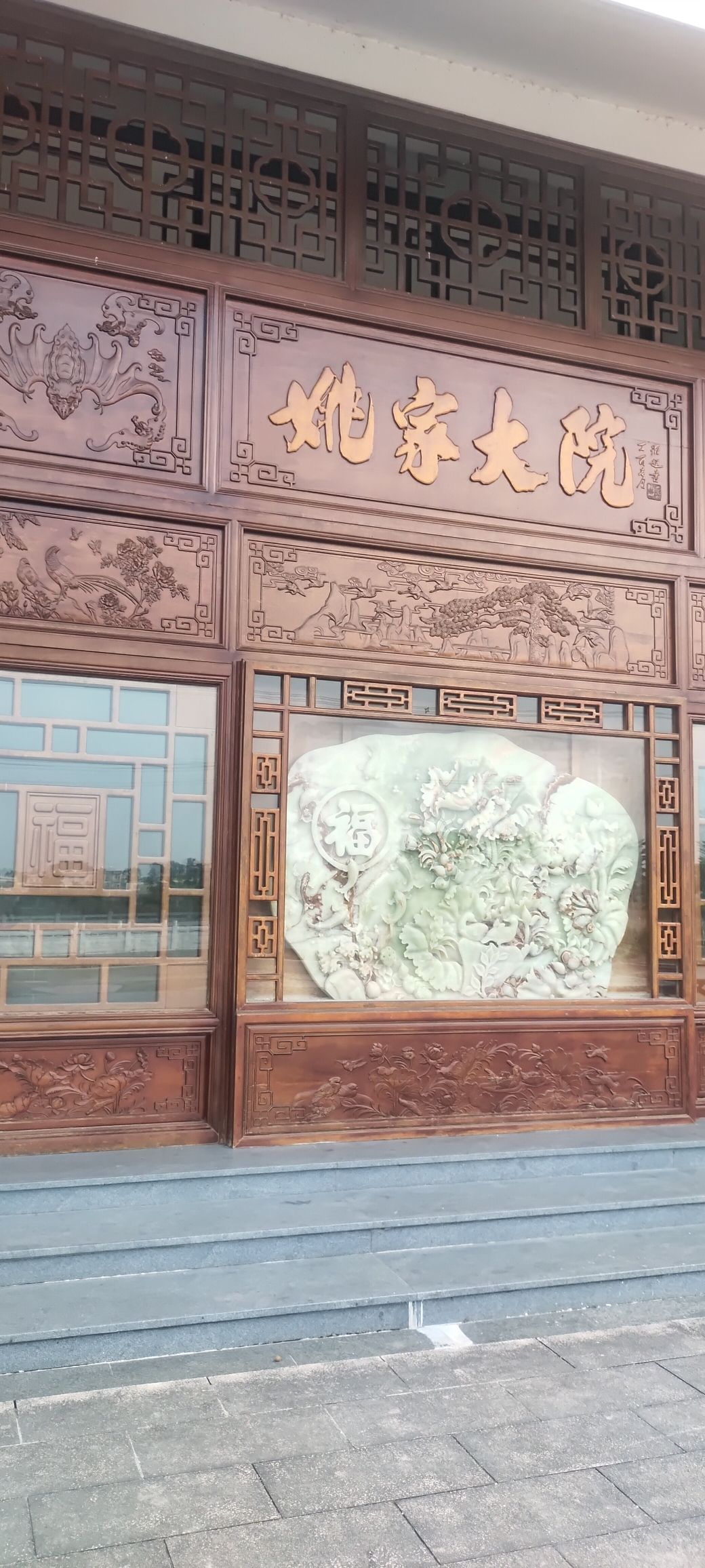 庆龙村粜米岭队姚家大院旅行图片 2