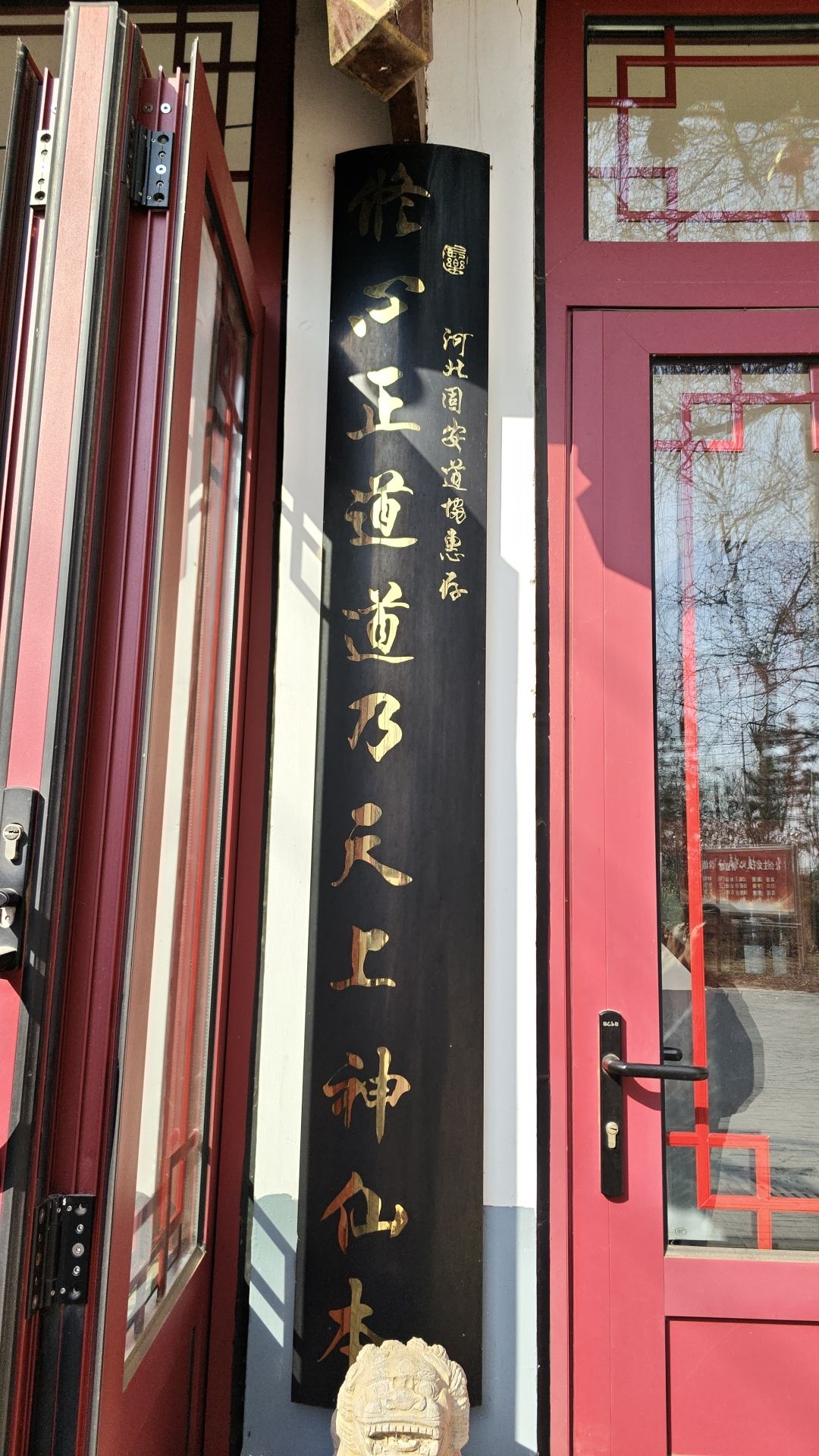 方城道院 3