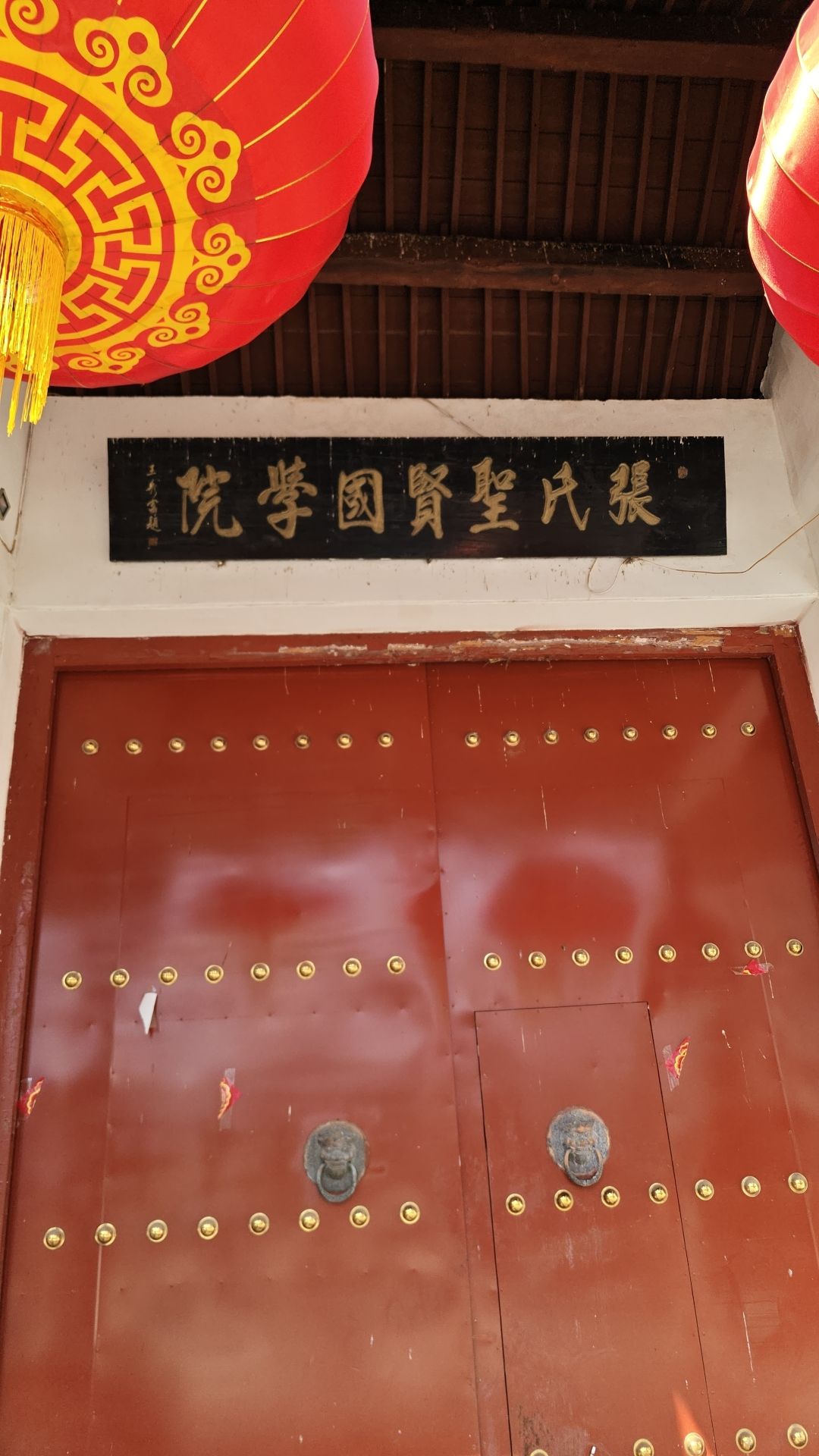 方城道院 2