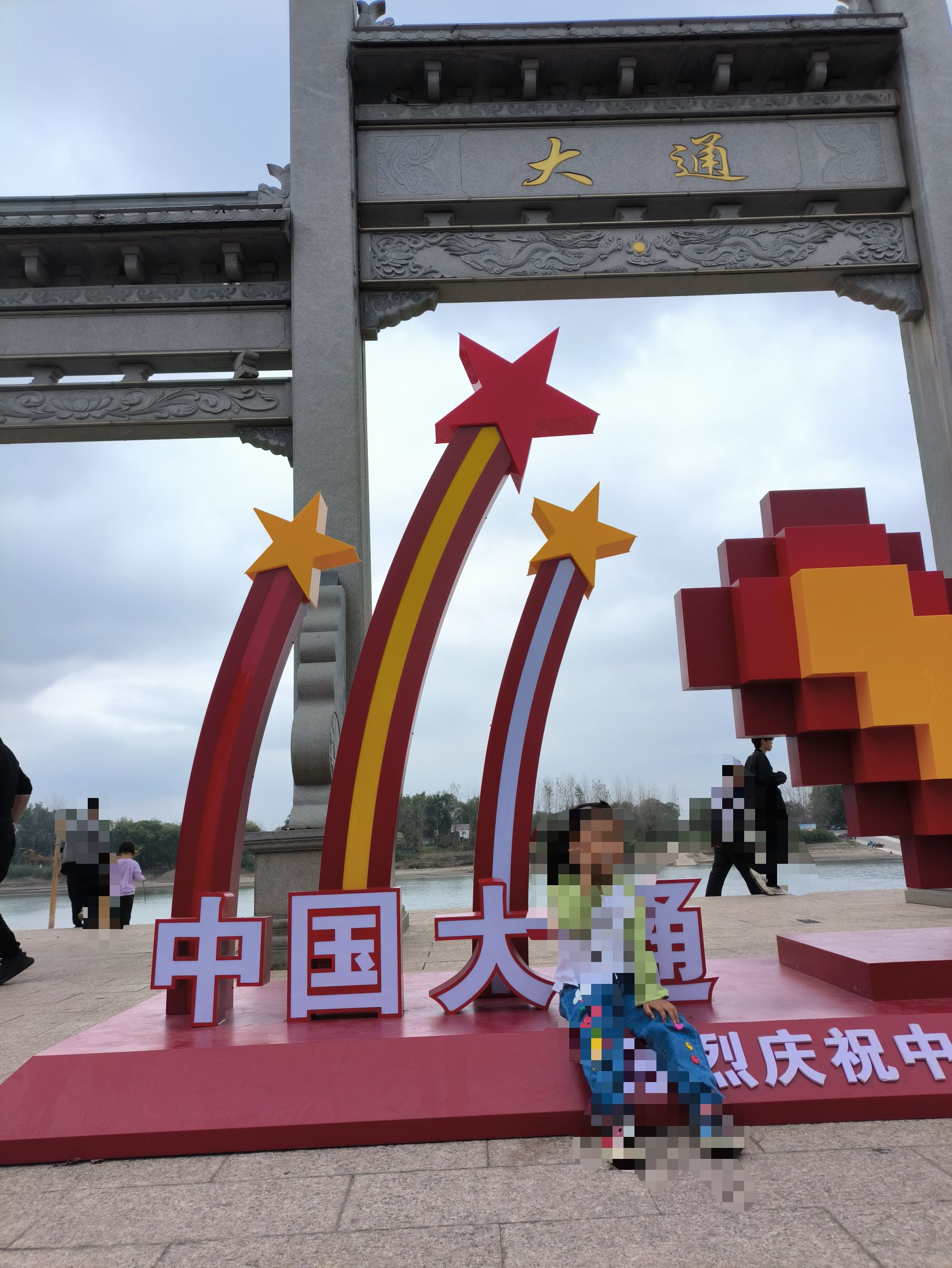 大通古镇风景区旅行图片 3
