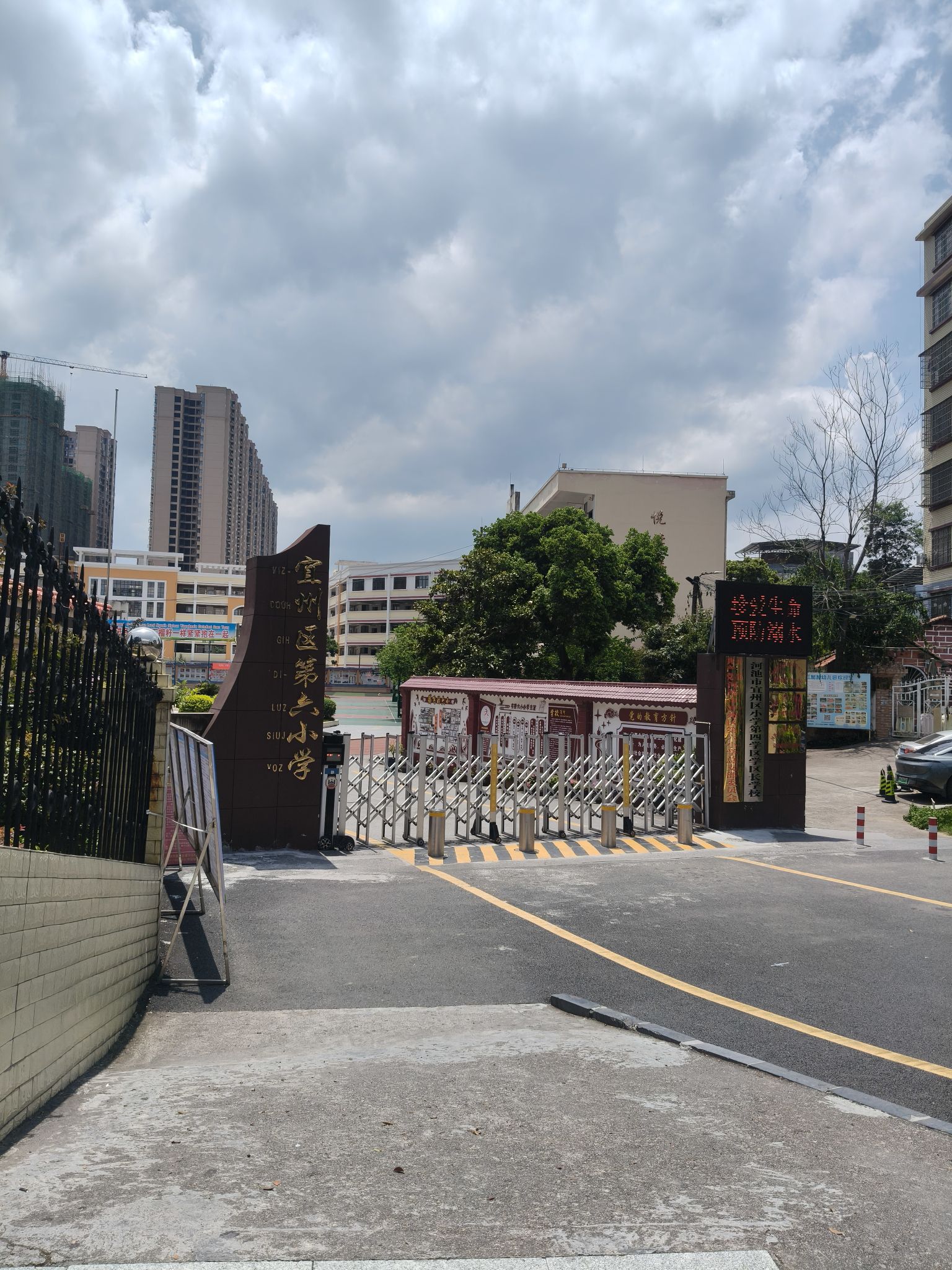 宜州区第六小学