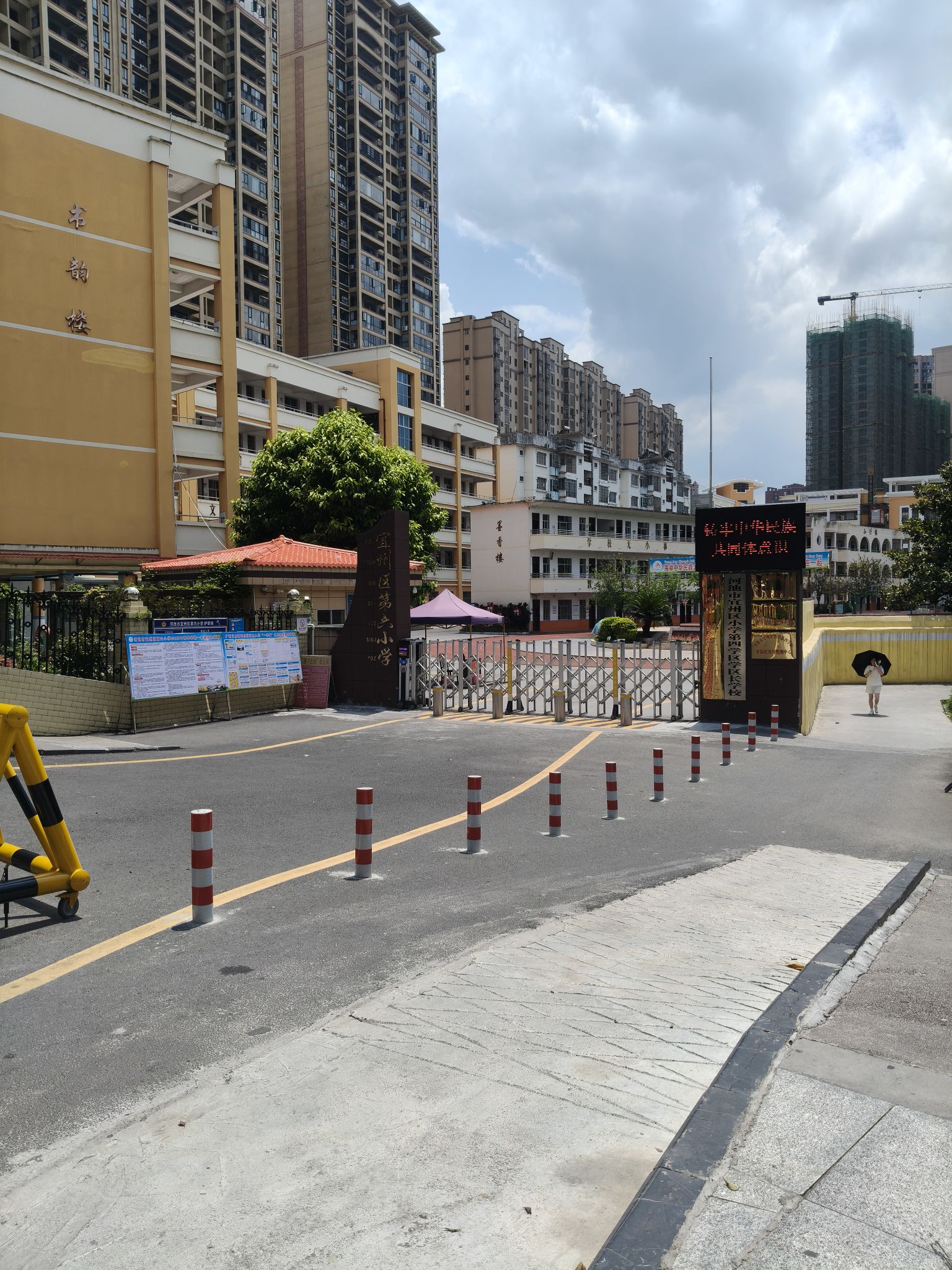 宜州区第六小学