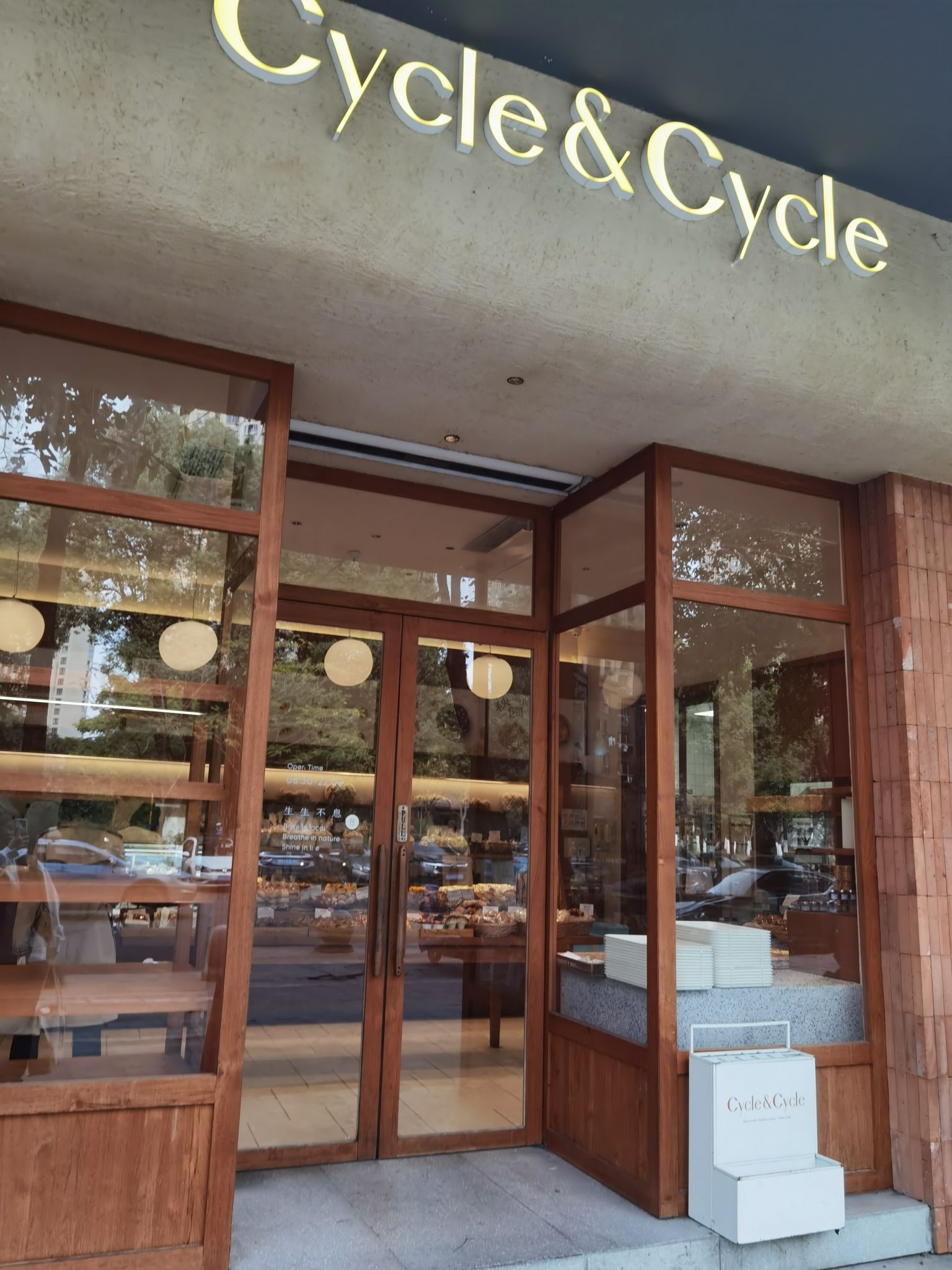 Cycle&Cycle(湖滨面包店)