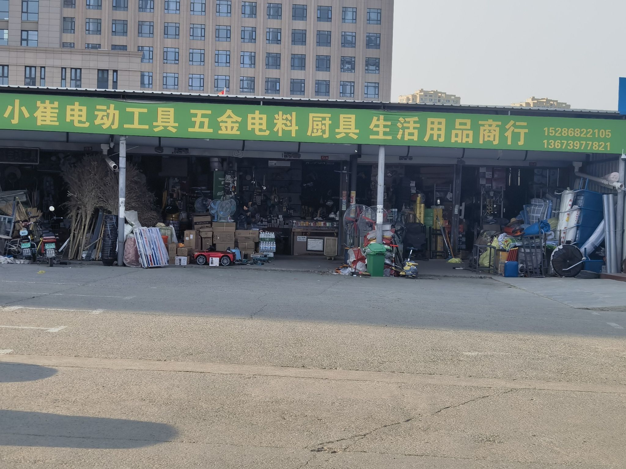 小崔五金工具