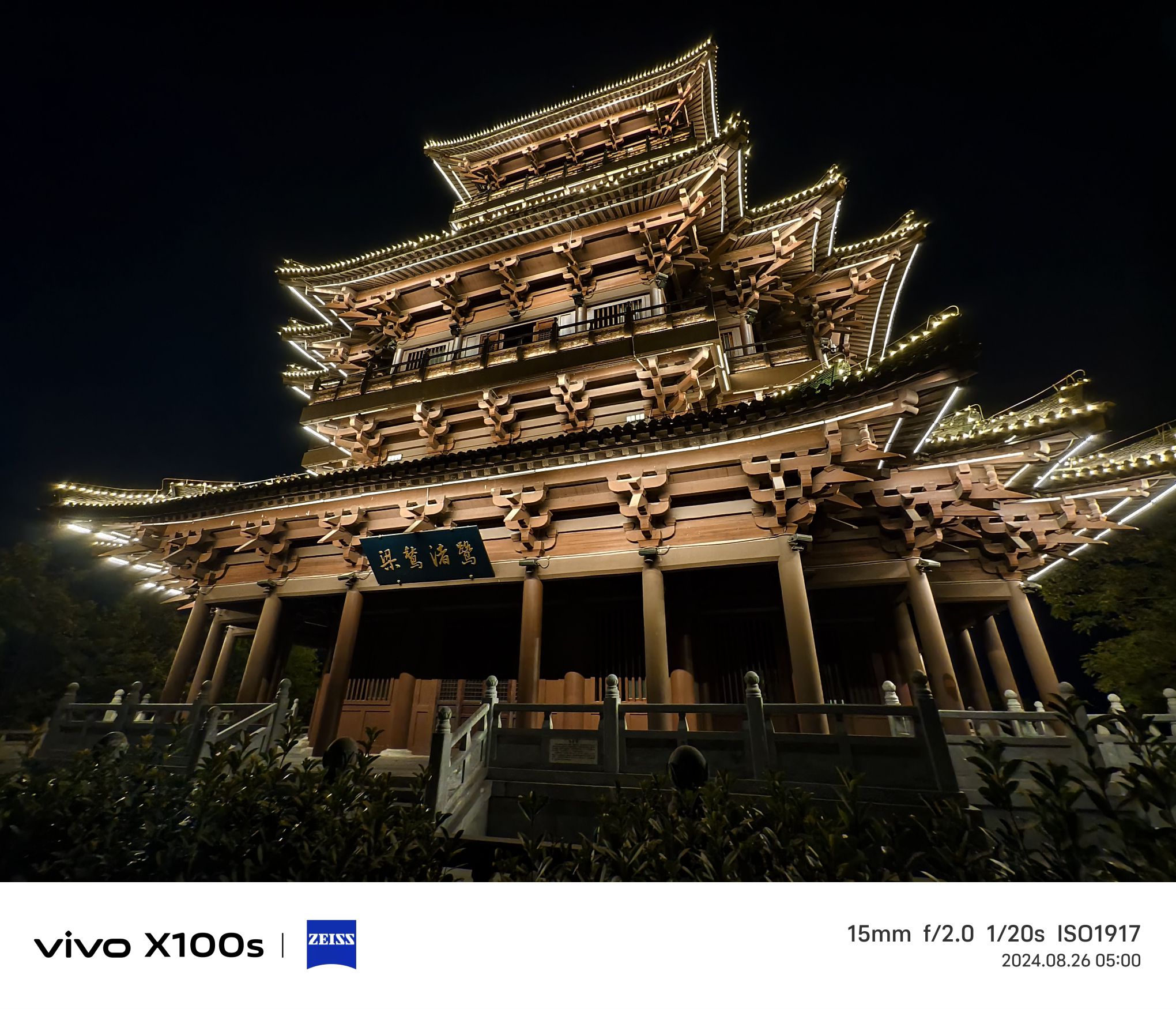 望华楼旅行图片 3
