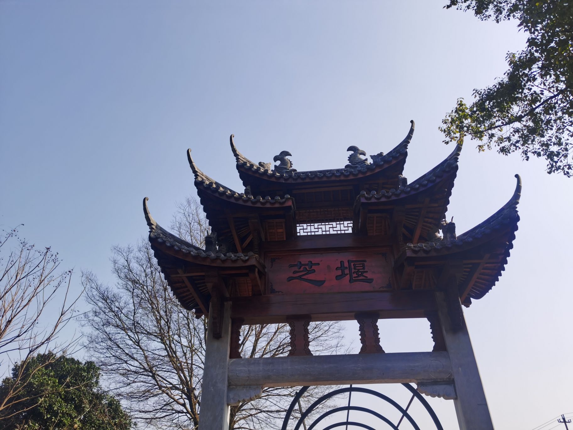 芝堰古村旅行图片 1
