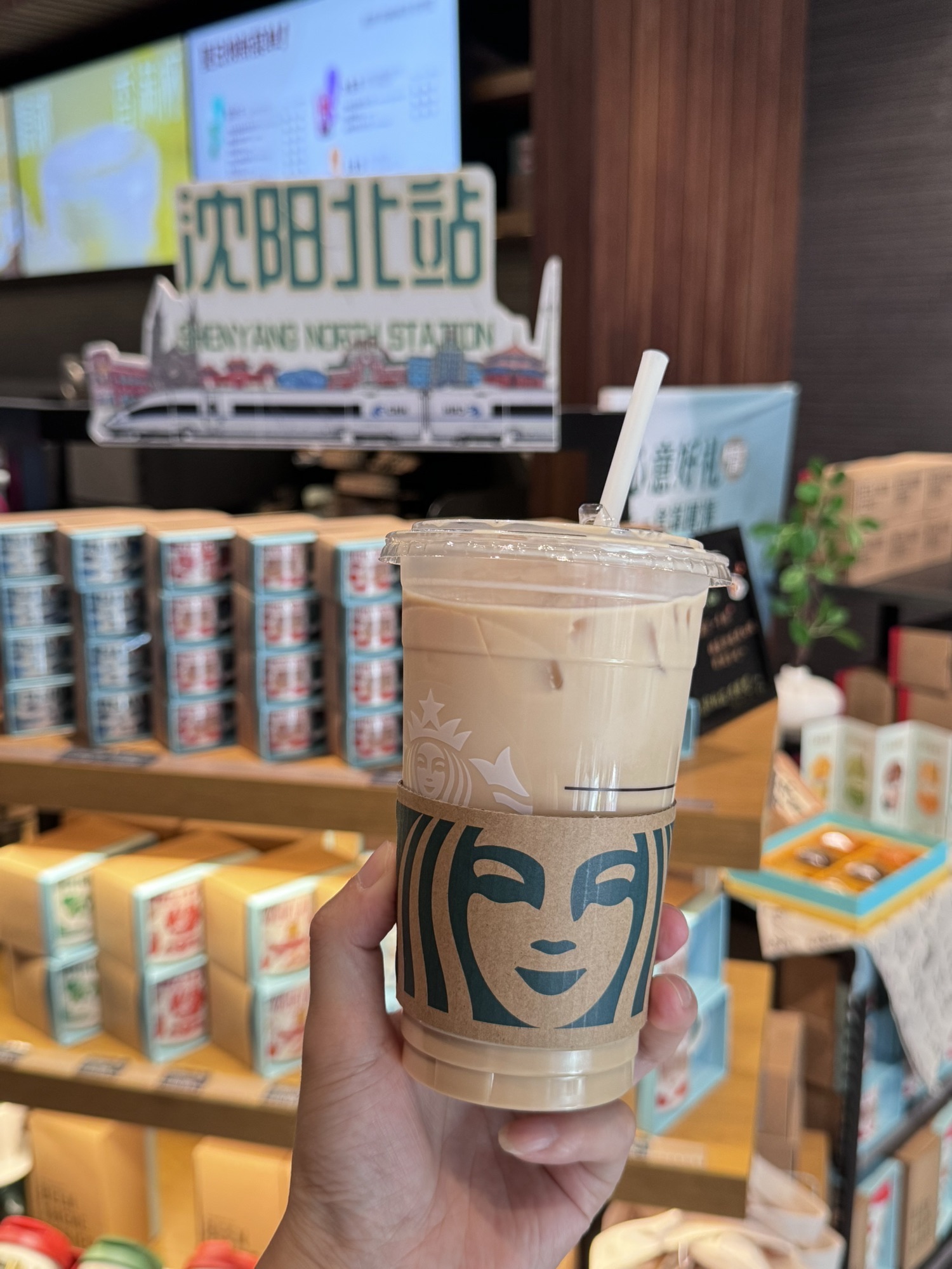 星巴克(沈阳北站店)