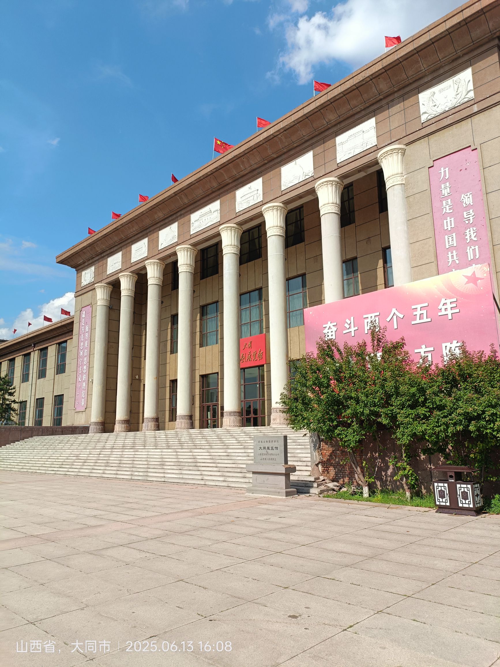 大同规划展览馆
