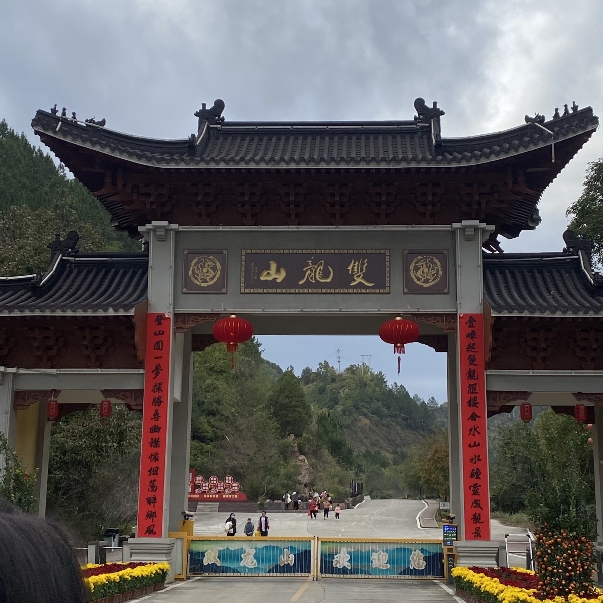 五华双龙山旅游景区旅行图片 2