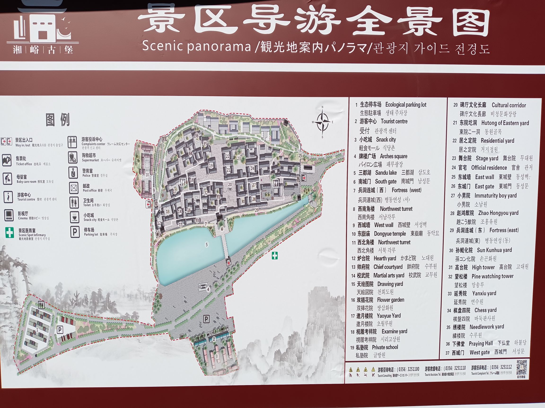 三阳古都旅行图片 2