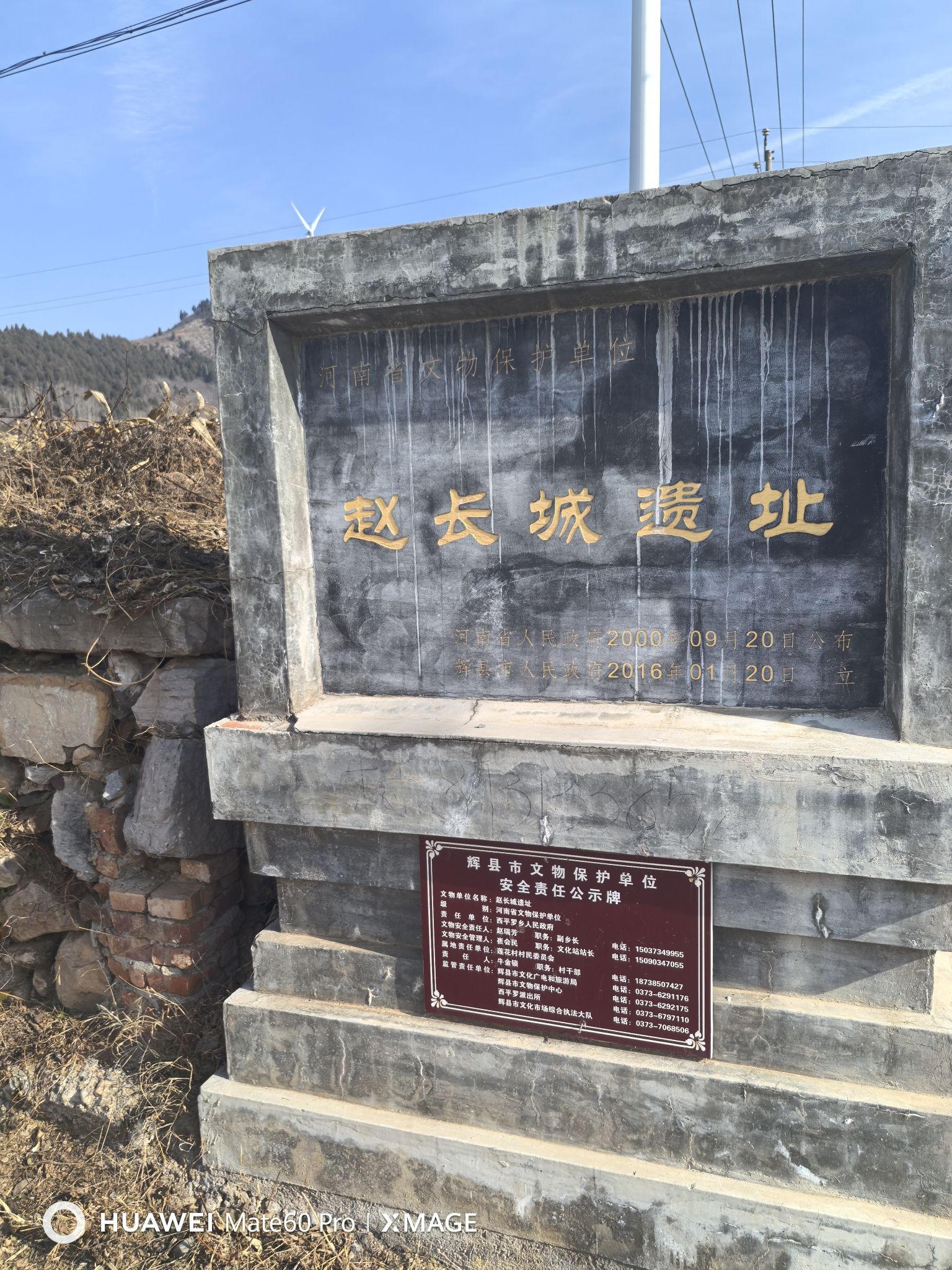 赵长城遗址旅行图片 1